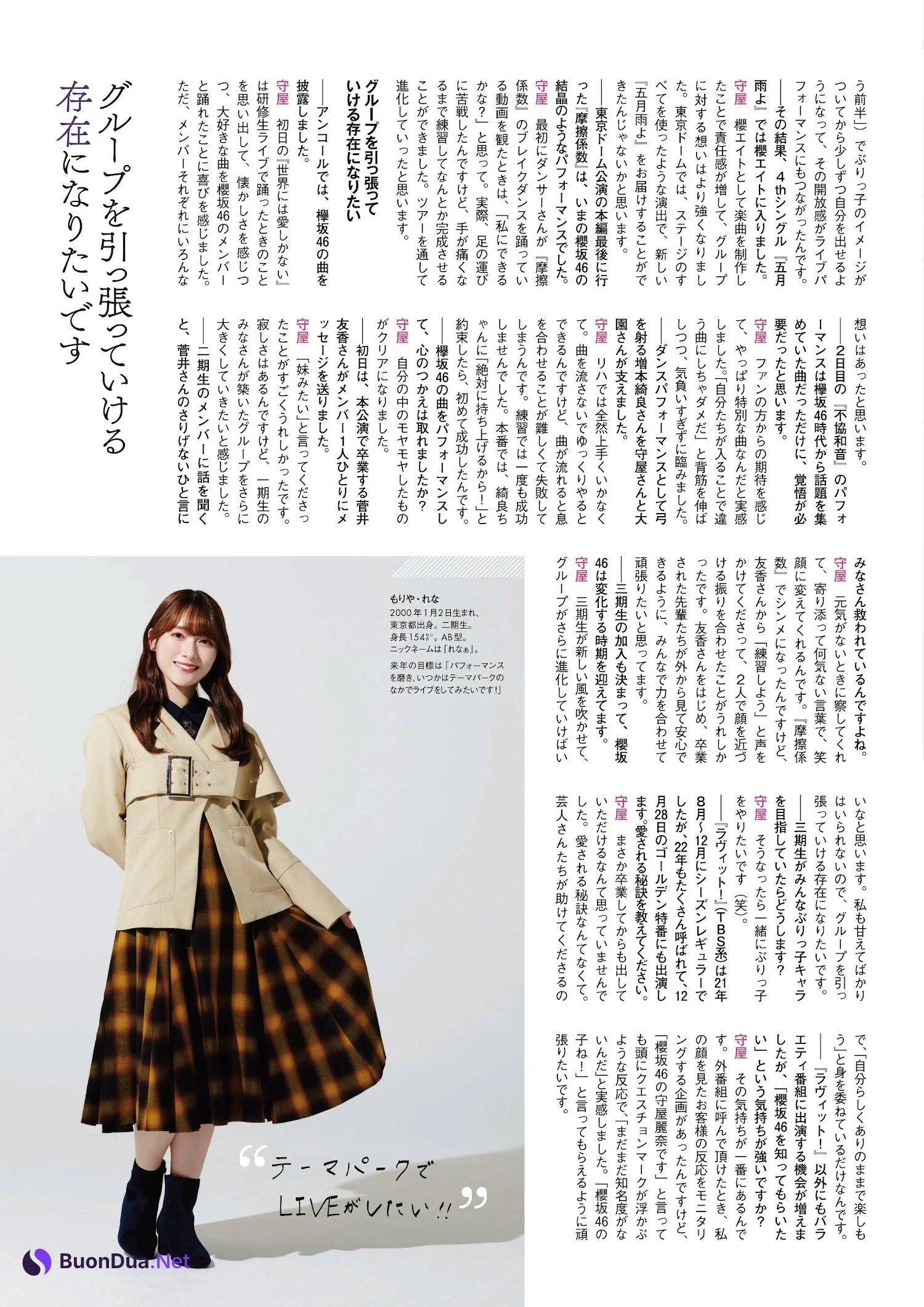 乃木坂46 櫻坂46, Ex-Taishu 2023.02 (EX大衆 2023年2月号) - Photo 10