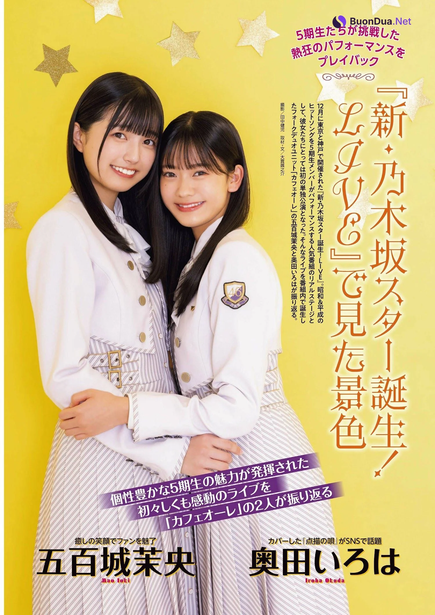 乃木坂46 櫻坂46, Ex-Taishu 2023.02 (EX大衆 2023年2月号) - Photo 4