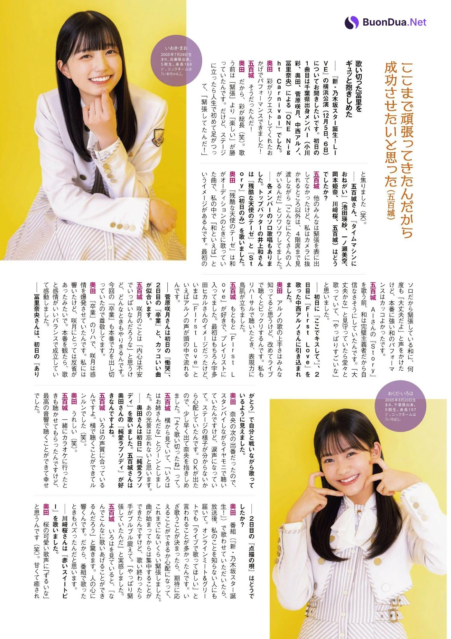 乃木坂46 櫻坂46, Ex-Taishu 2023.02 (EX大衆 2023年2月号) - Photo 5