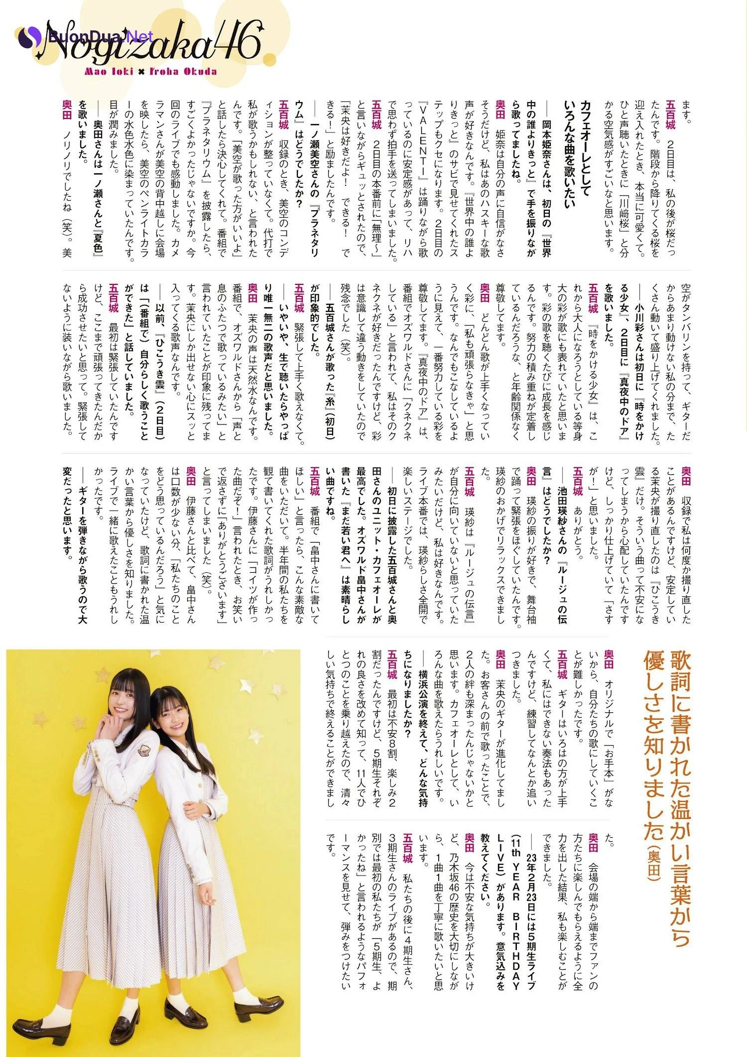 乃木坂46 櫻坂46, Ex-Taishu 2023.02 (EX大衆 2023年2月号) - Photo 6