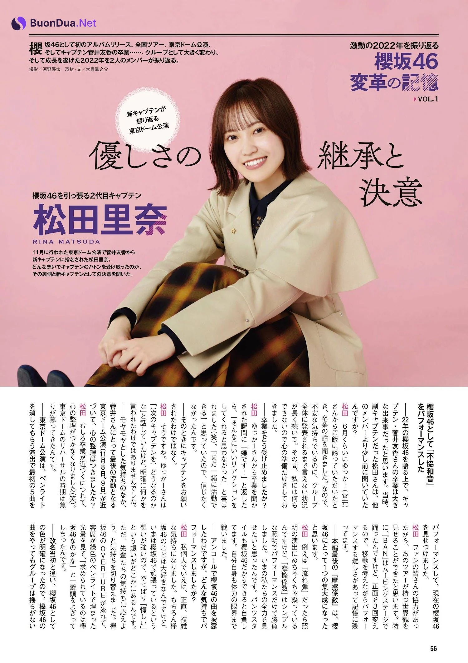 乃木坂46 櫻坂46, Ex-Taishu 2023.02 (EX大衆 2023年2月号) - Photo 7