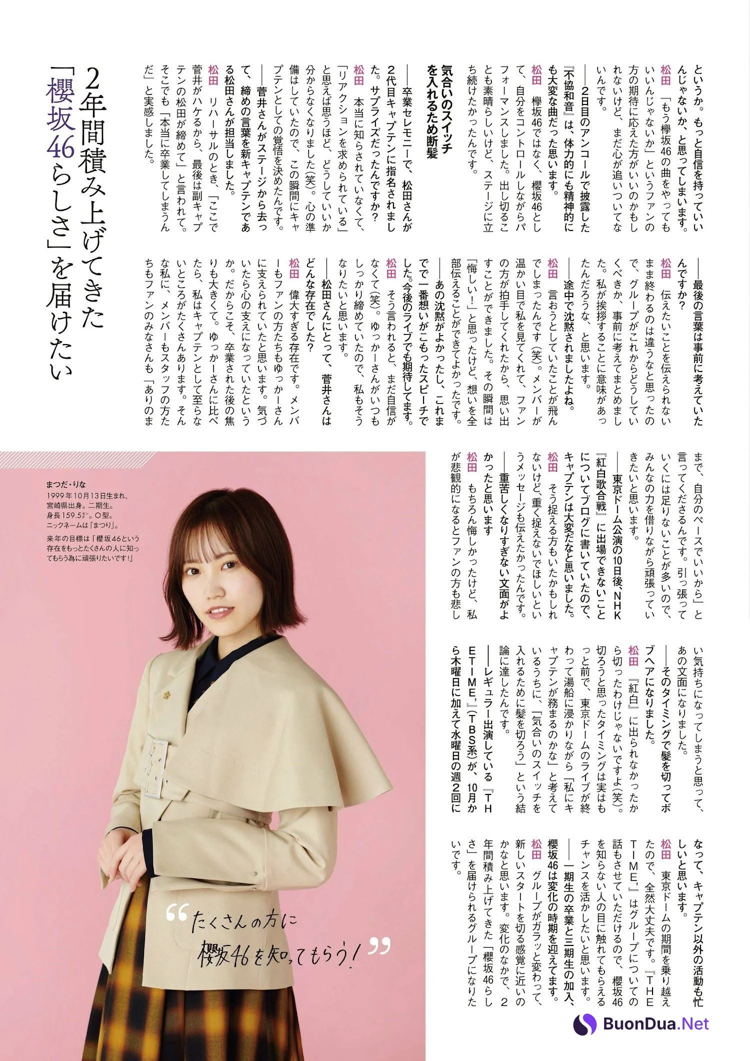 乃木坂46 櫻坂46, Ex-Taishu 2023.02 (EX大衆 2023年2月号) - Photo 8