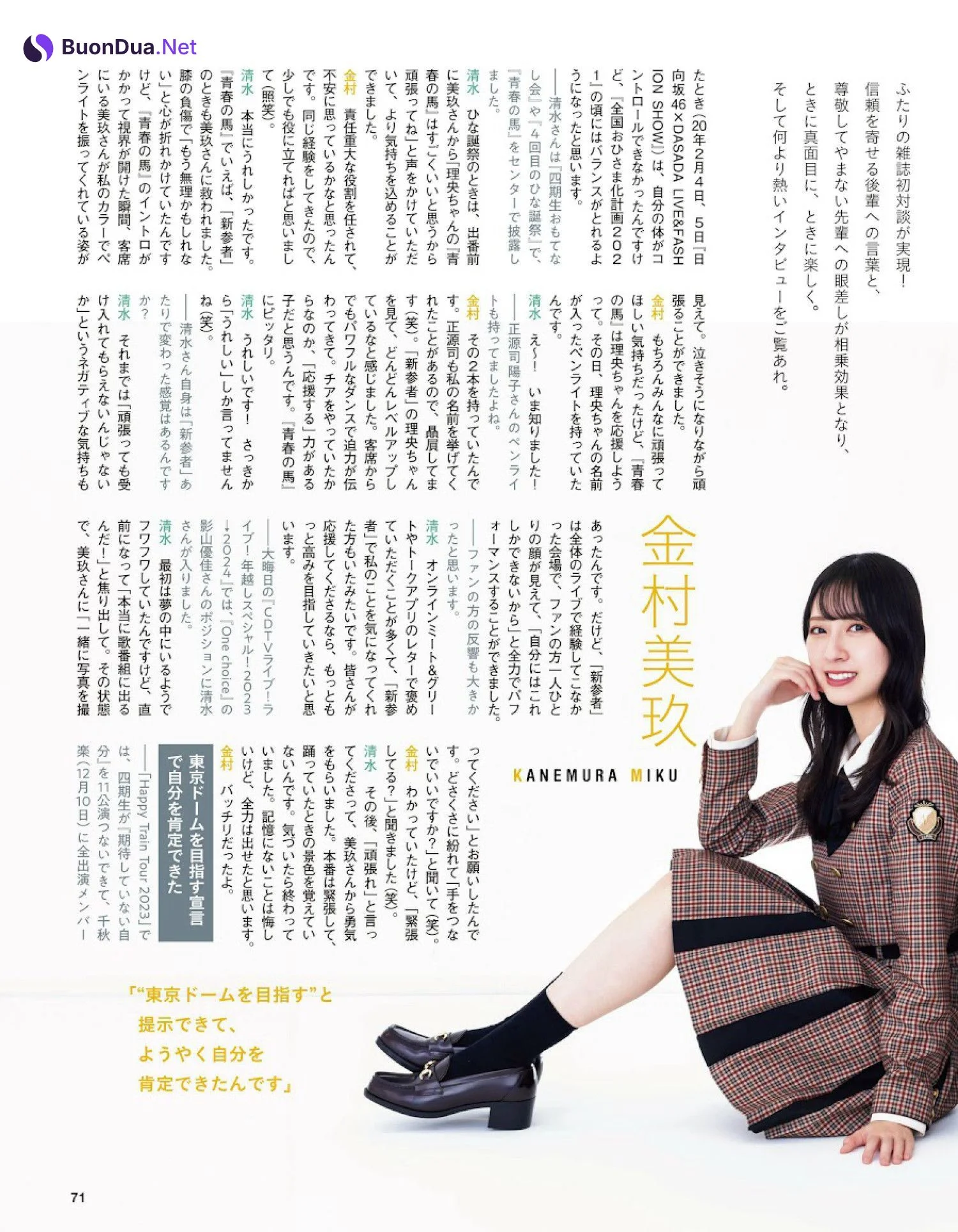 櫻坂46 日向坂46, Ex-Taishu 2024.03 (EX大衆 2024年3月号) - Photo 10