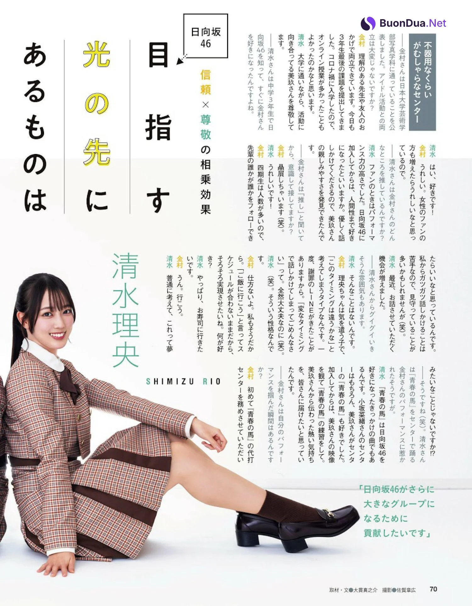 櫻坂46 日向坂46, Ex-Taishu 2024.03 (EX大衆 2024年3月号) - Photo 11
