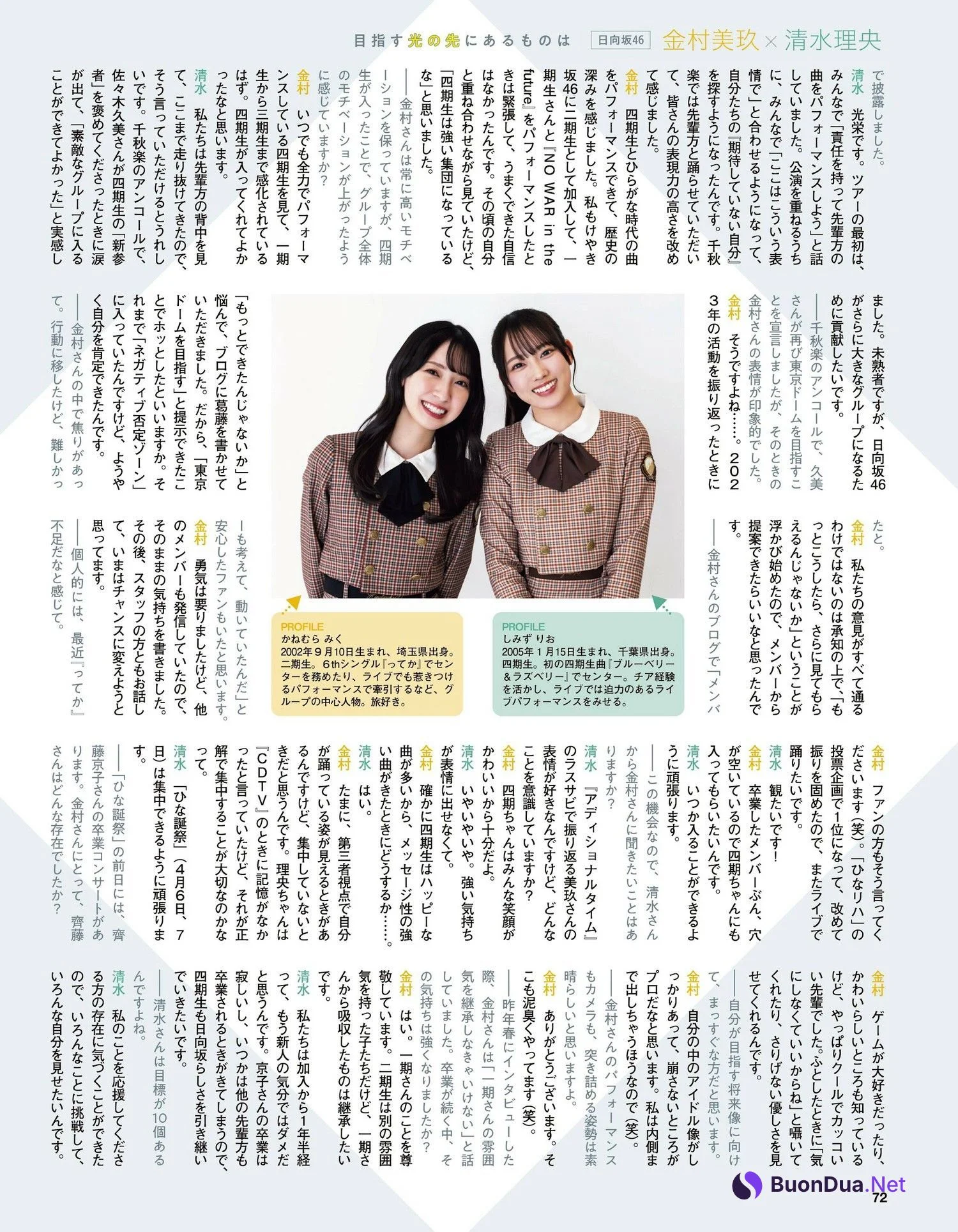櫻坂46 日向坂46, Ex-Taishu 2024.03 (EX大衆 2024年3月号) - Photo 13