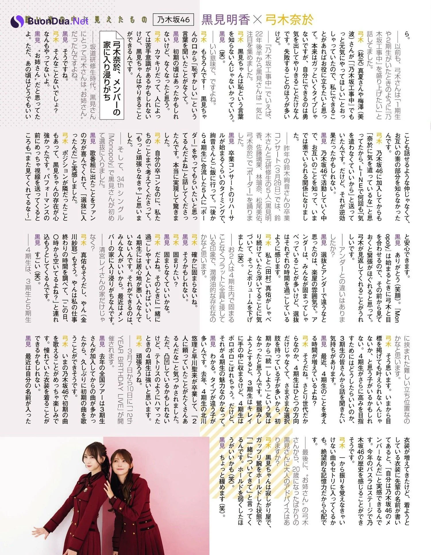 櫻坂46 日向坂46, Ex-Taishu 2024.03 (EX大衆 2024年3月号) - Photo 3