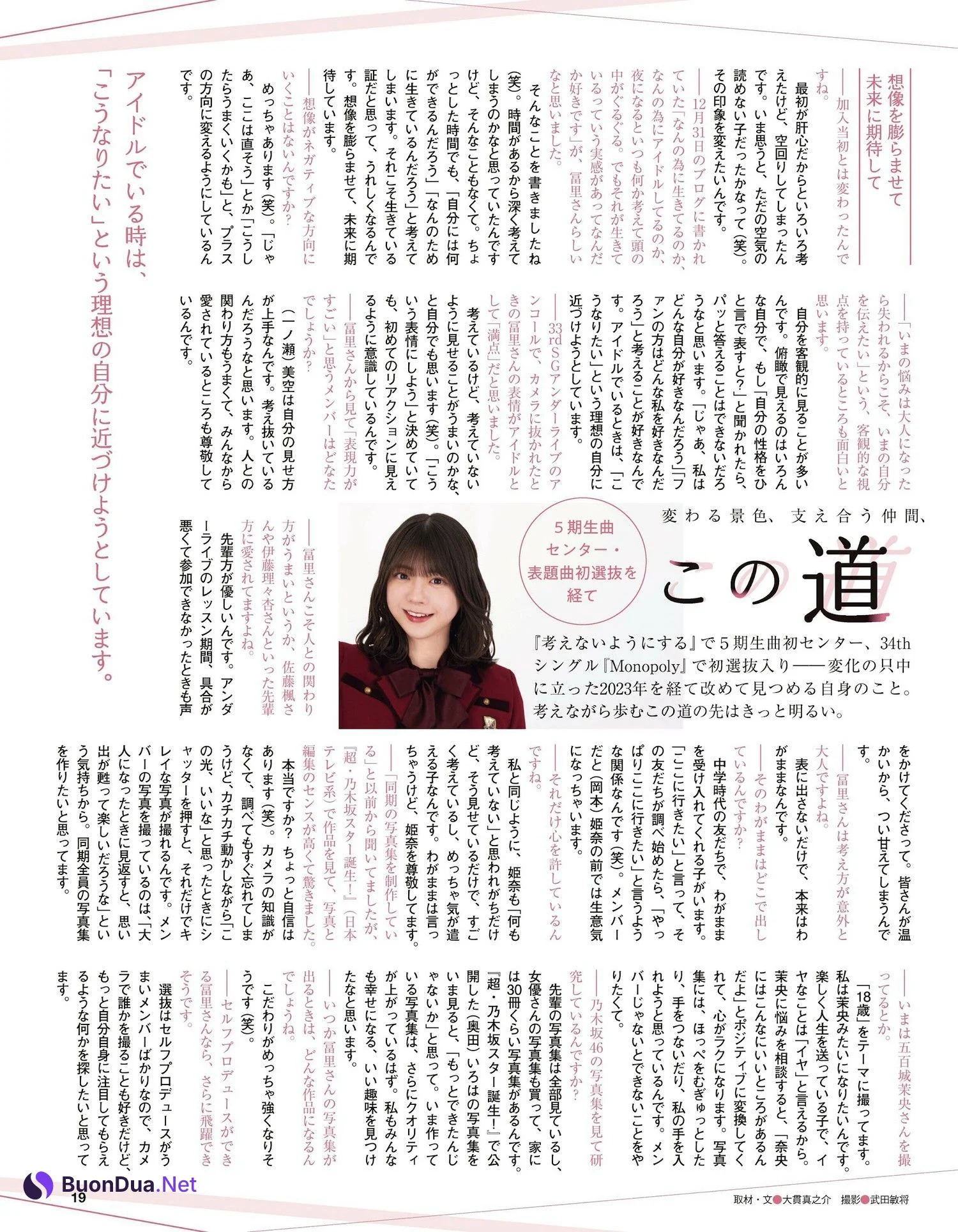 櫻坂46 日向坂46, Ex-Taishu 2024.03 (EX大衆 2024年3月号) - Photo 5