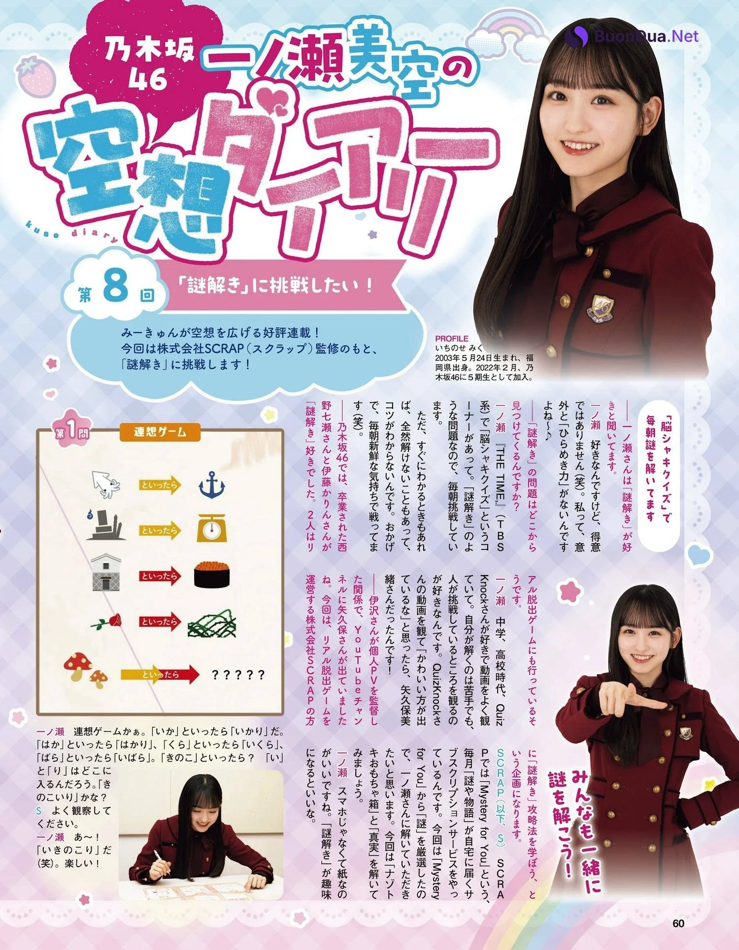 櫻坂46 日向坂46, Ex-Taishu 2024.03 (EX大衆 2024年3月号) - Photo 6