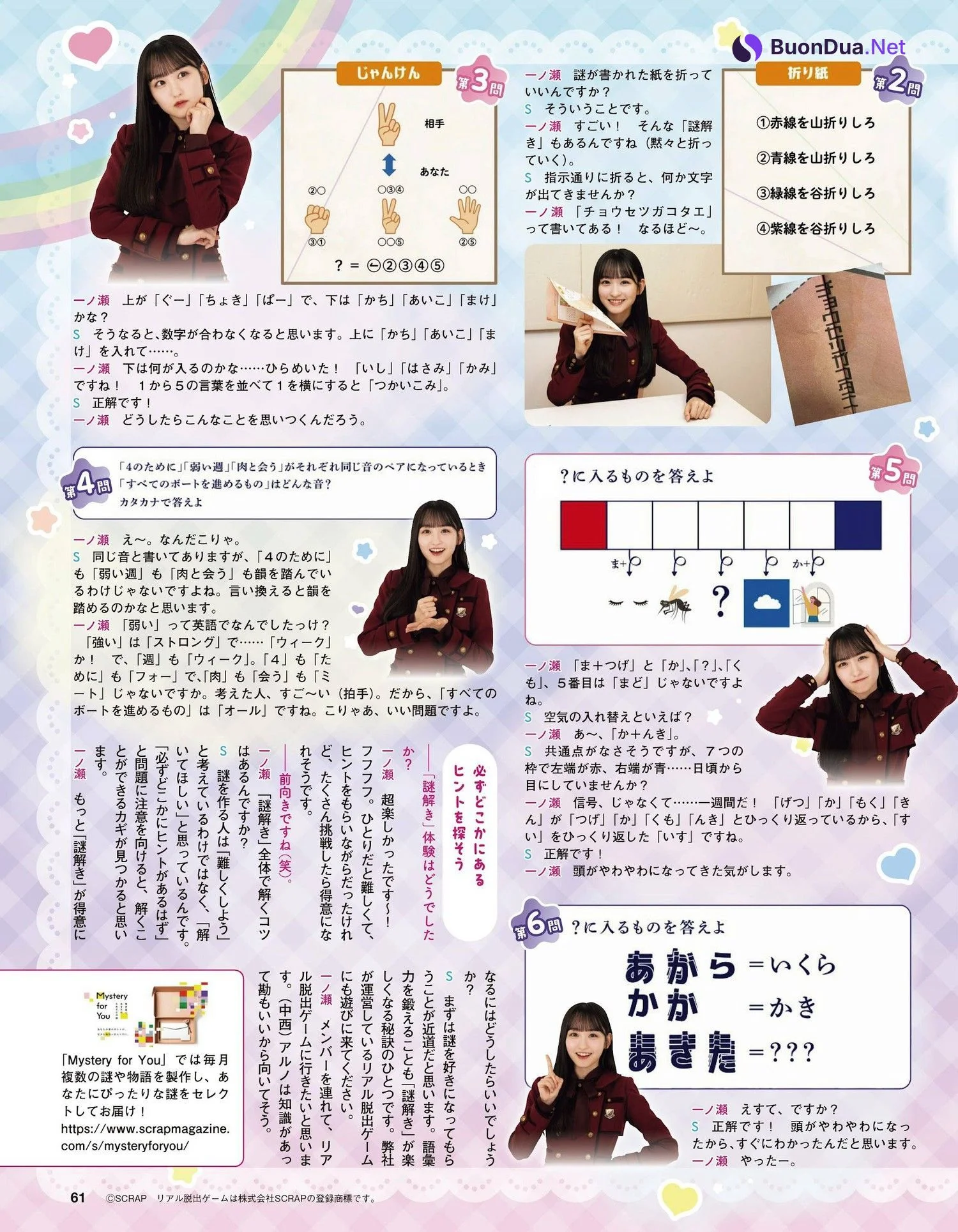 櫻坂46 日向坂46, Ex-Taishu 2024.03 (EX大衆 2024年3月号) - Photo 7
