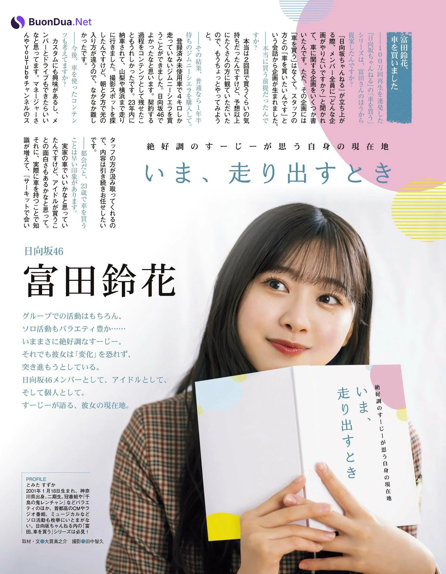 櫻坂46 日向坂46, Ex-Taishu 2024.03 (EX大衆 2024年3月号) - Photo 8