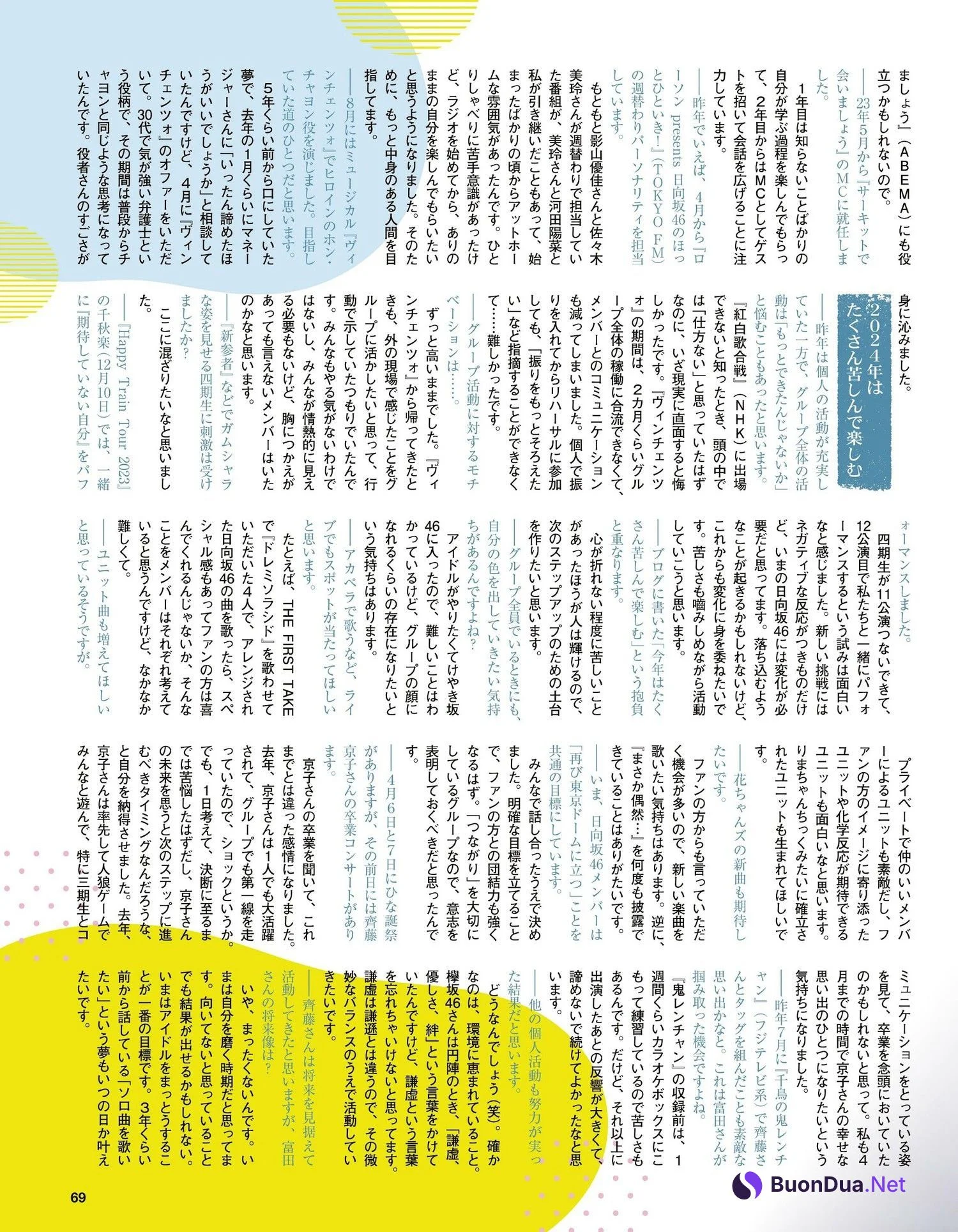 櫻坂46 日向坂46, Ex-Taishu 2024.03 (EX大衆 2024年3月号) - Photo 9