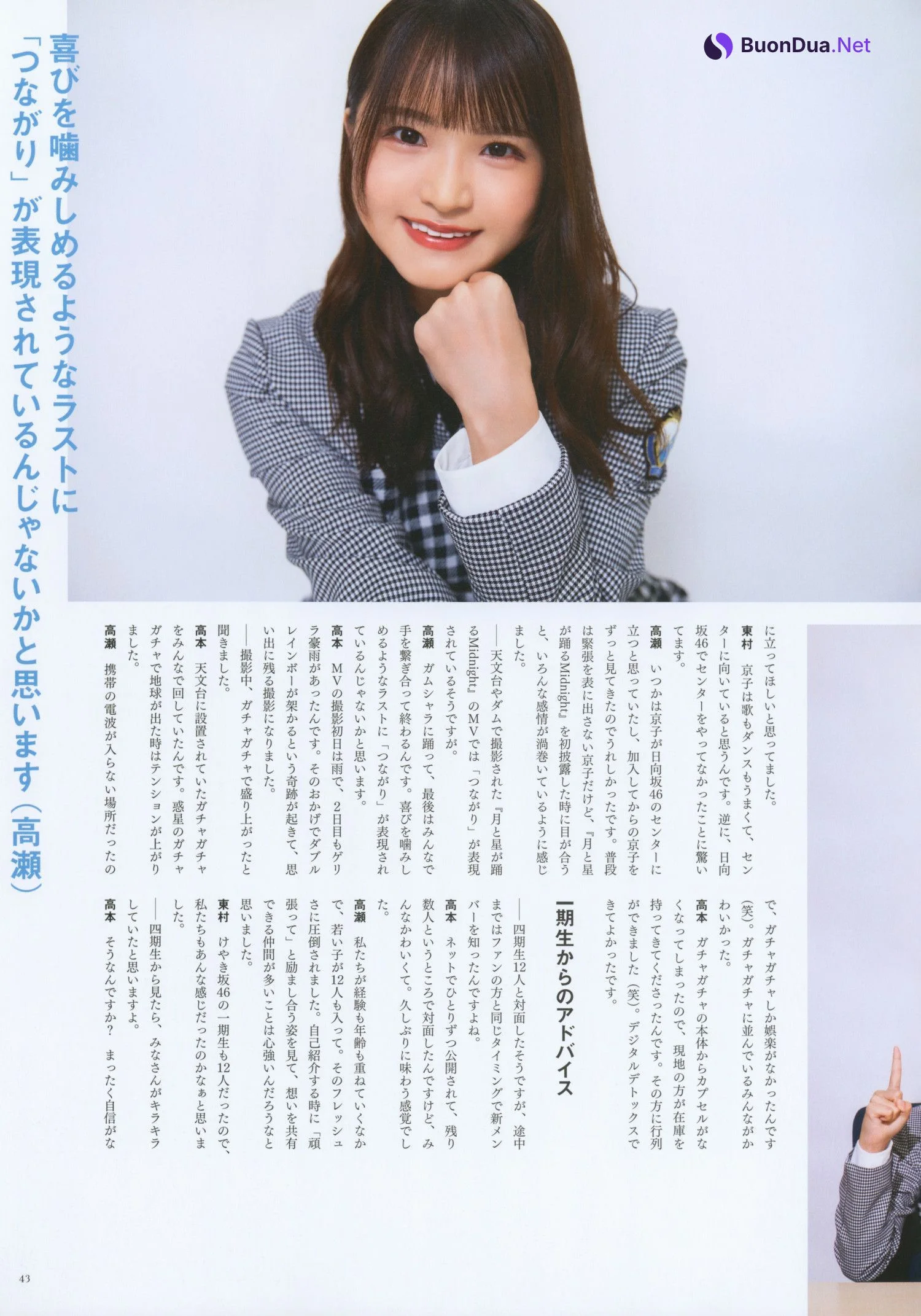 日向坂46, BRODY 2022 No.12 (ブロディ 2022年12月号) - Photo 2