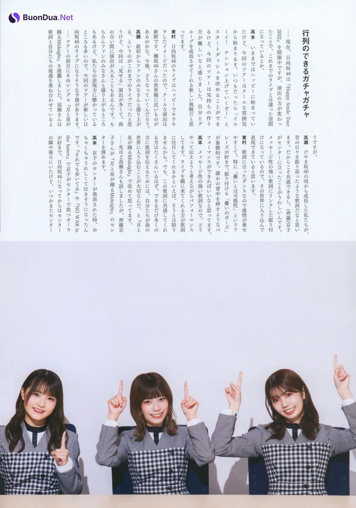日向坂46, BRODY 2022 No.12 (ブロディ 2022年12月号) - Photo 3