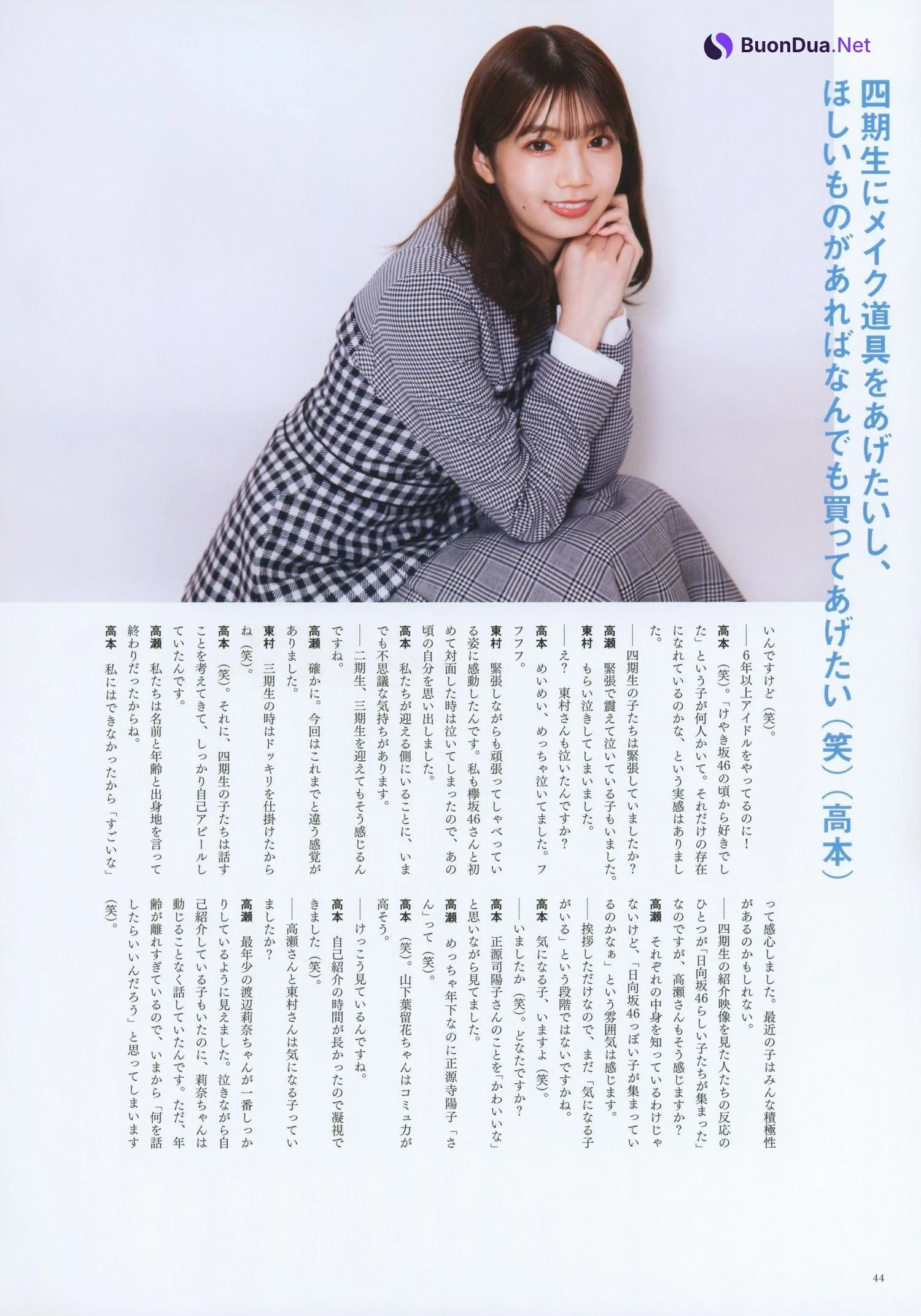 日向坂46, BRODY 2022 No.12 (ブロディ 2022年12月号) - Photo 4