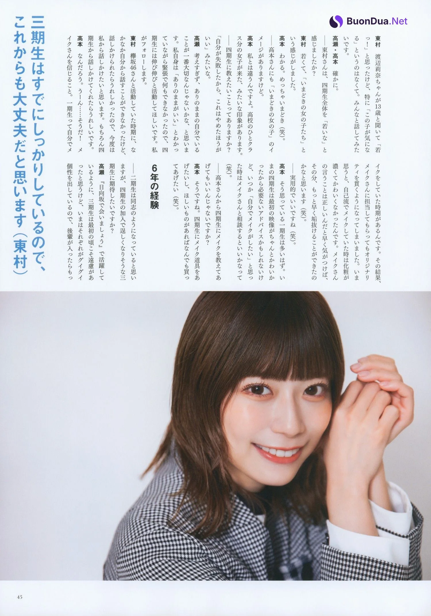 日向坂46, BRODY 2022 No.12 (ブロディ 2022年12月号) - Photo 5