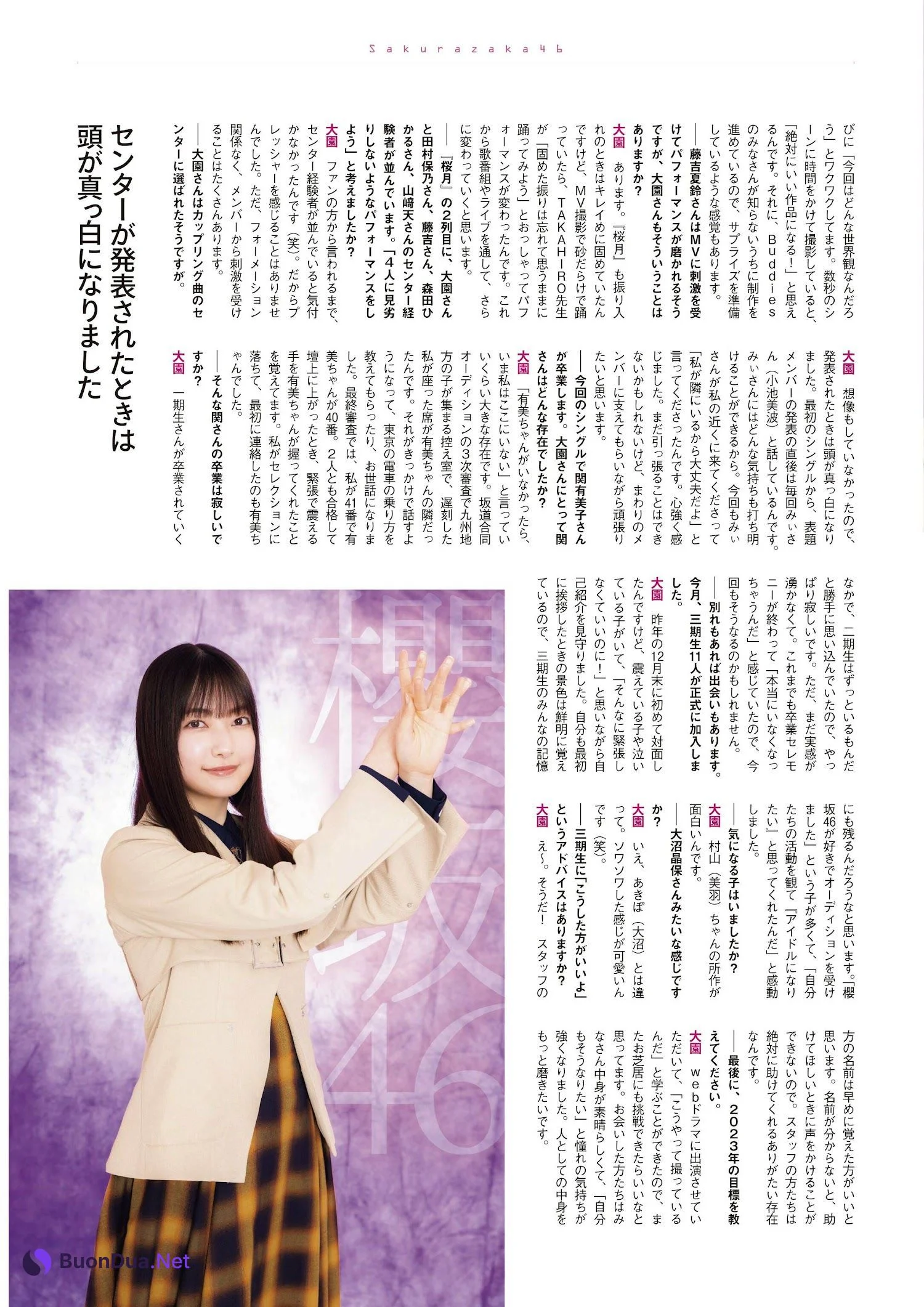 櫻坂46, ENTAME 2022.03 (月刊エンタメ 2022年3月号) - Photo 3