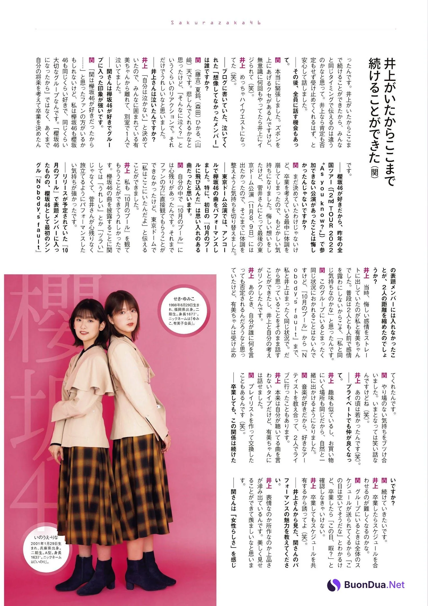 櫻坂46, ENTAME 2022.03 (月刊エンタメ 2022年3月号) - Photo 5