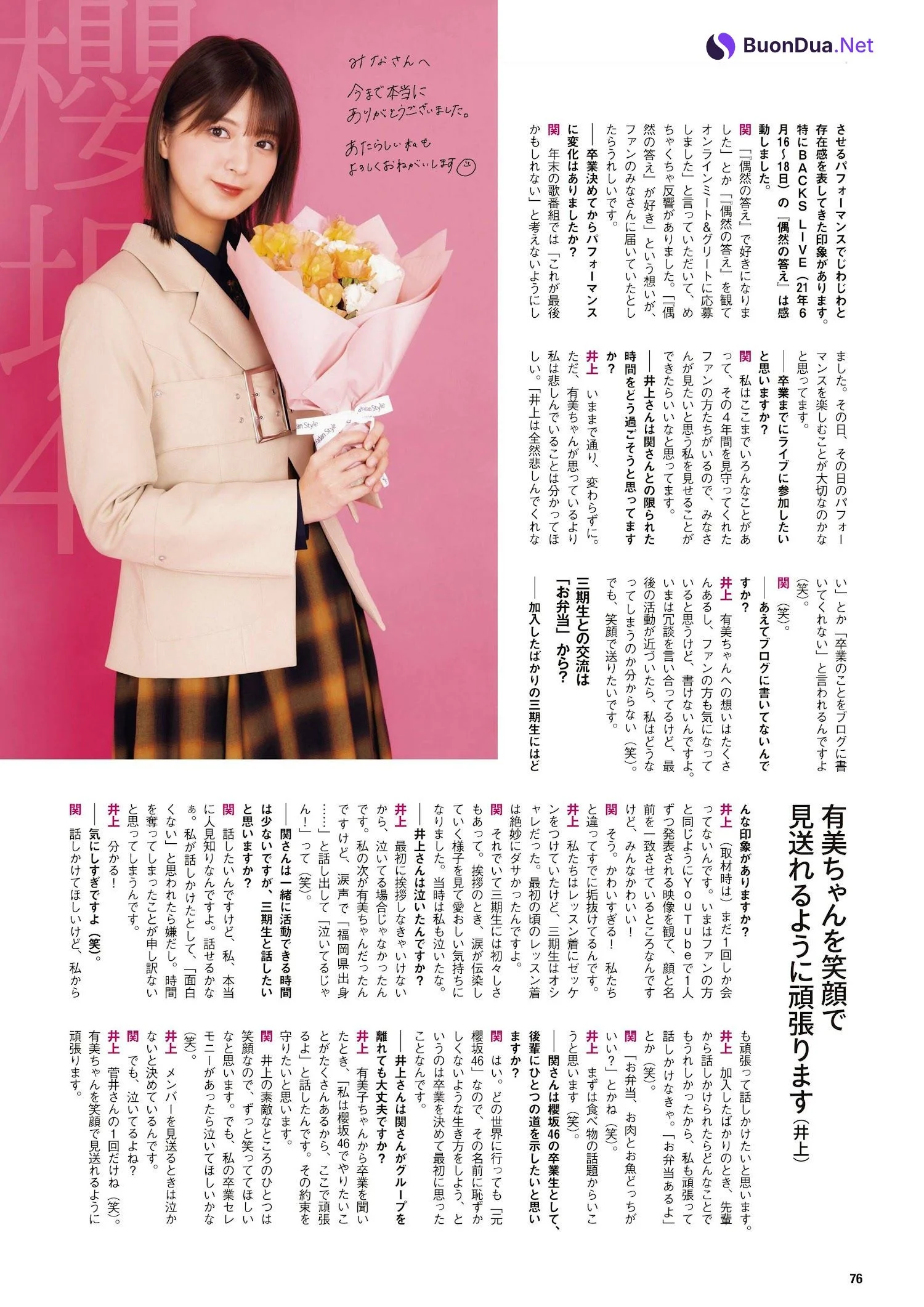 櫻坂46, ENTAME 2022.03 (月刊エンタメ 2022年3月号) - Photo 6