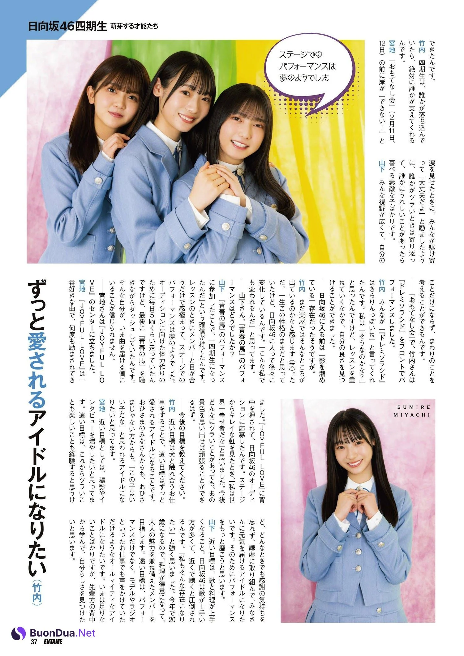 日向坂46, ENTAME 2023.07 (月刊エンタメ 2023年7月号) - Photo 3