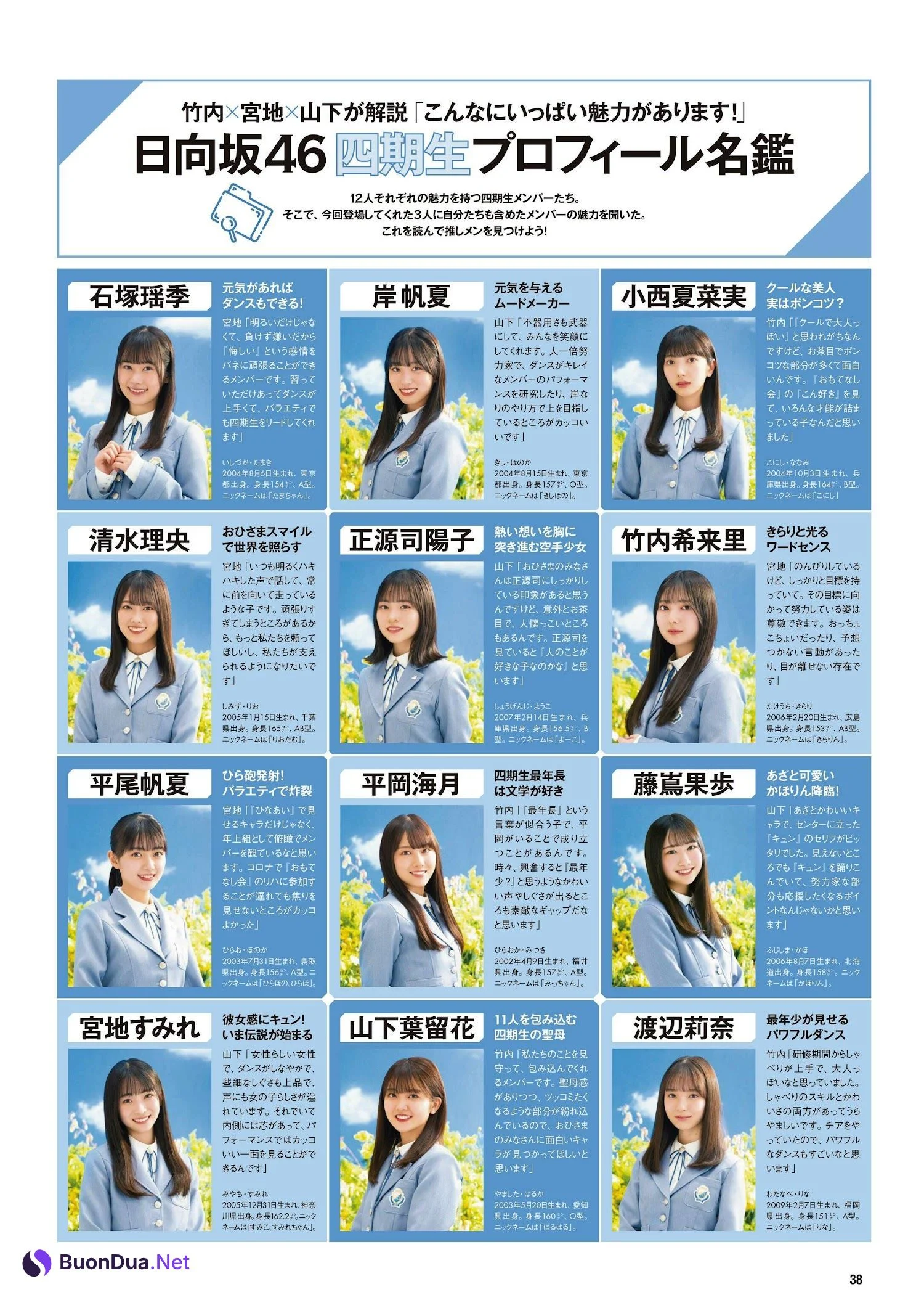 日向坂46, ENTAME 2023.07 (月刊エンタメ 2023年7月号) - Photo 4
