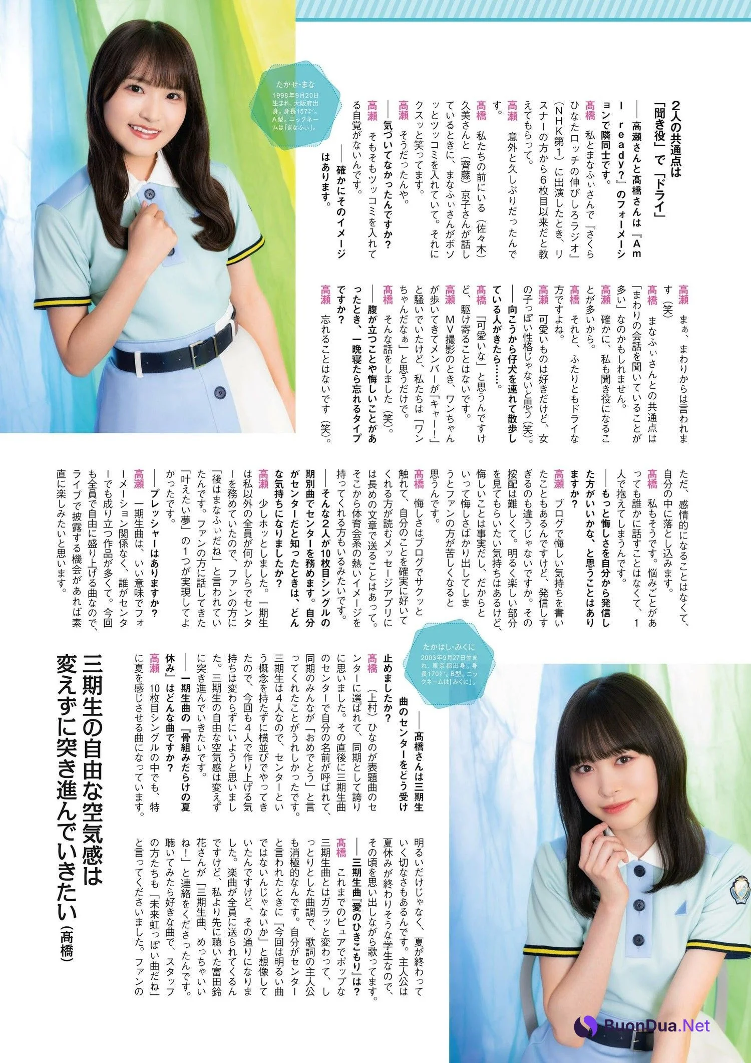 日向坂46, ENTAME 2023.09 (月刊エンタメ 2023年9月号) - Photo 2