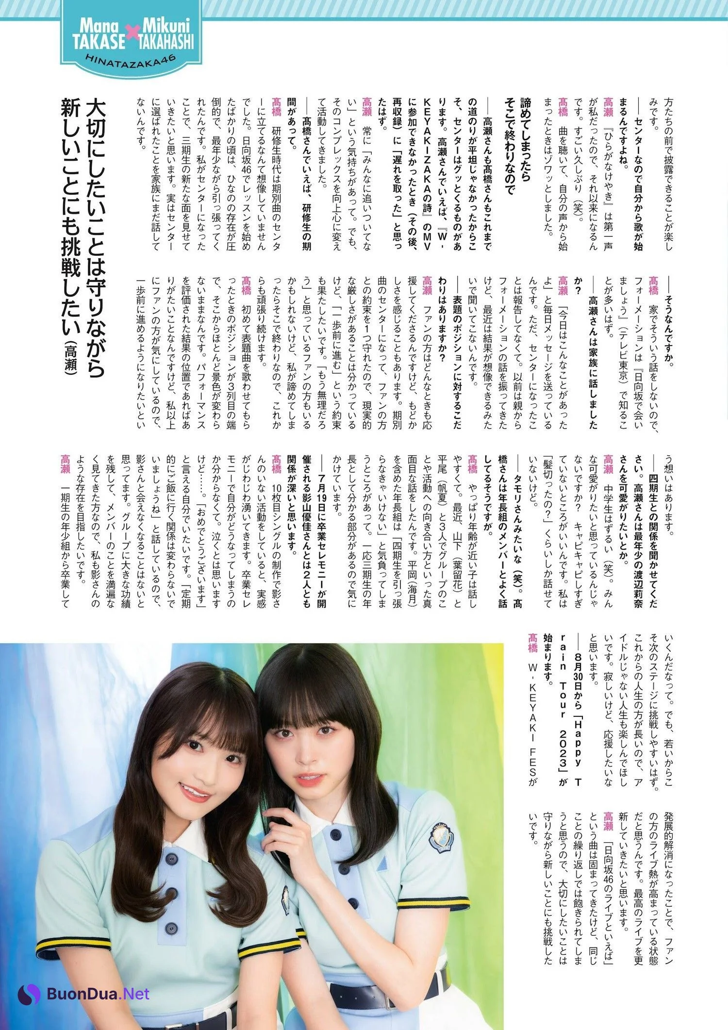 日向坂46, ENTAME 2023.09 (月刊エンタメ 2023年9月号) - Photo 3