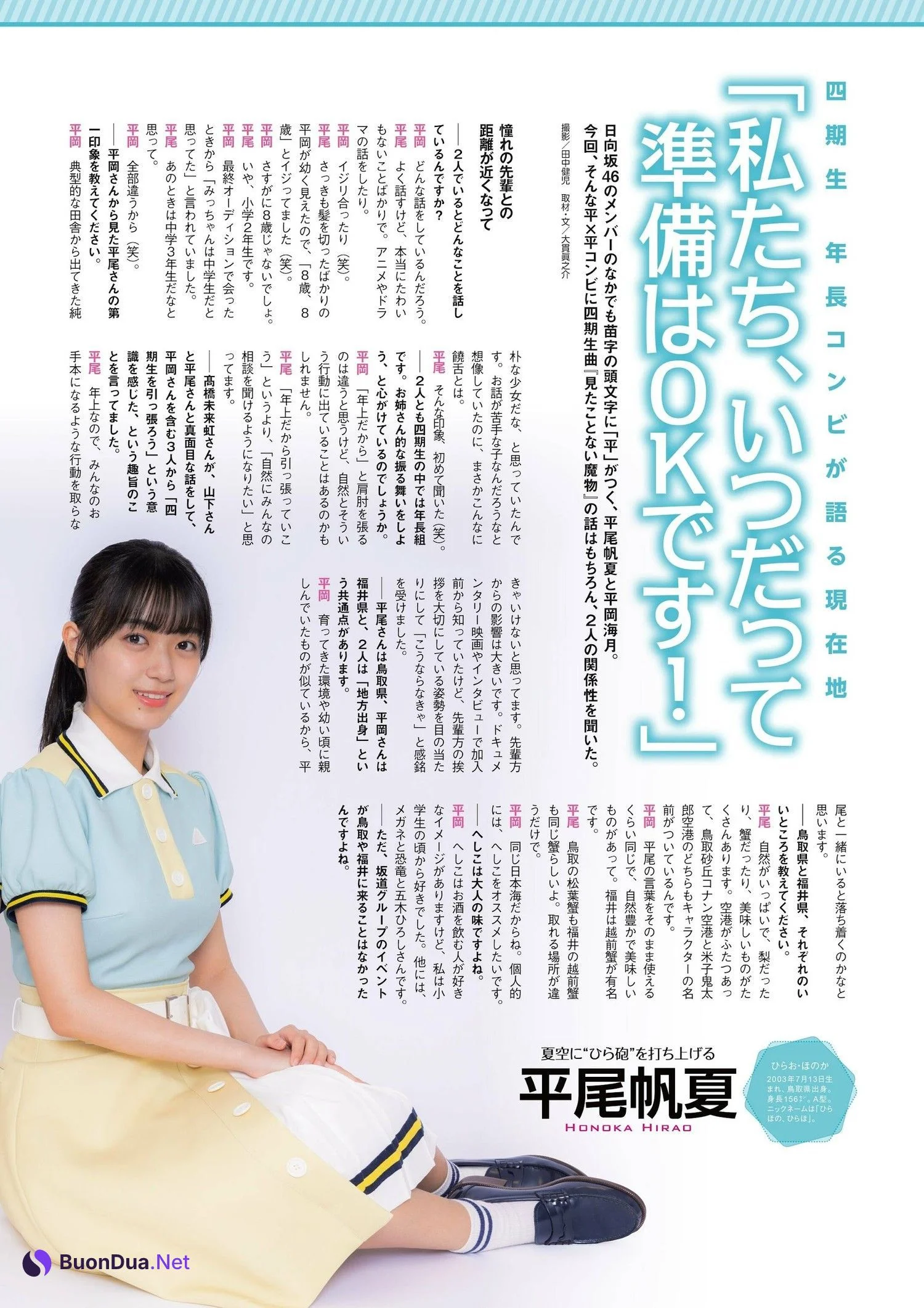 日向坂46, ENTAME 2023.09 (月刊エンタメ 2023年9月号) - Photo 5
