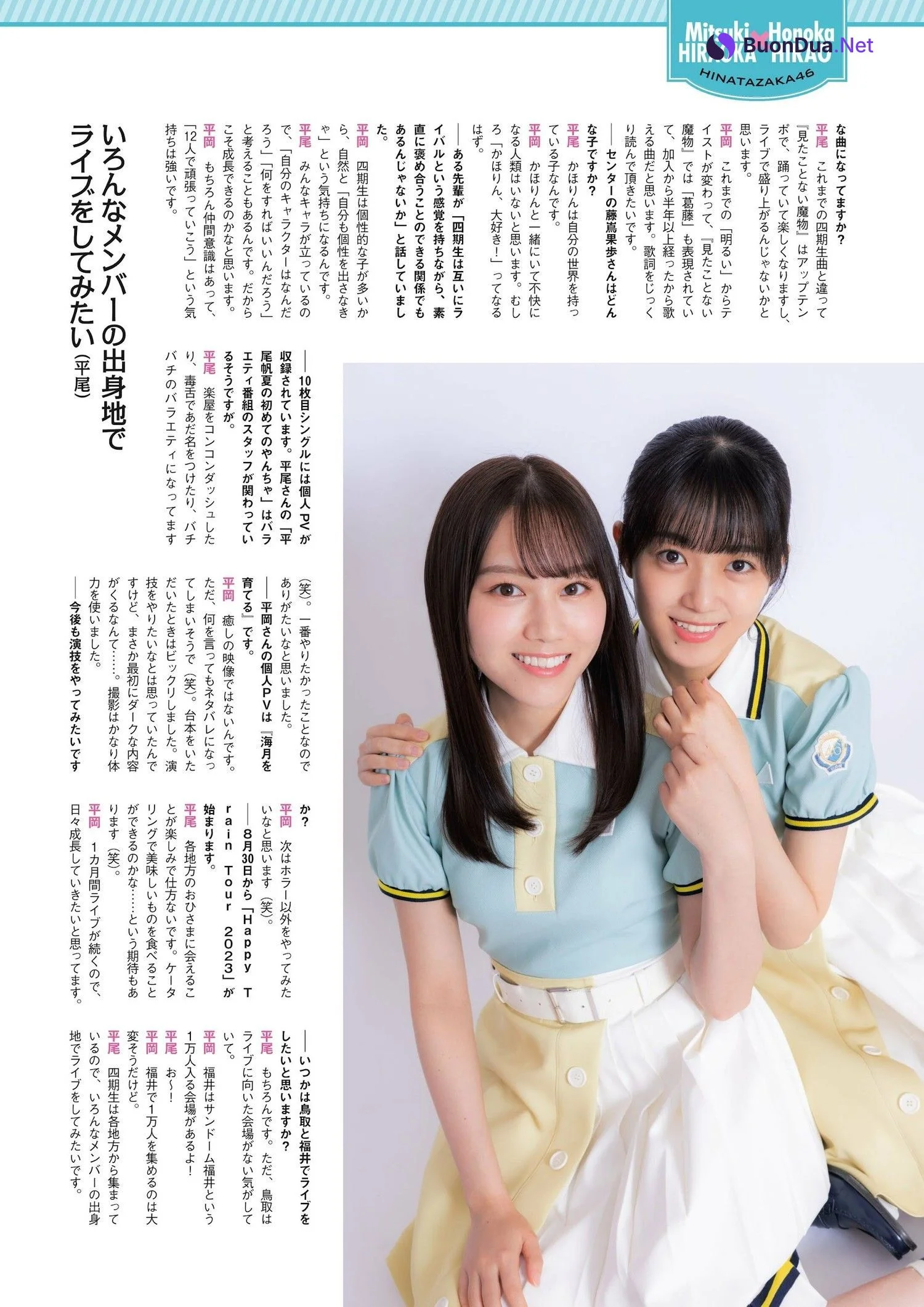 日向坂46, ENTAME 2023.09 (月刊エンタメ 2023年9月号) - Photo 6