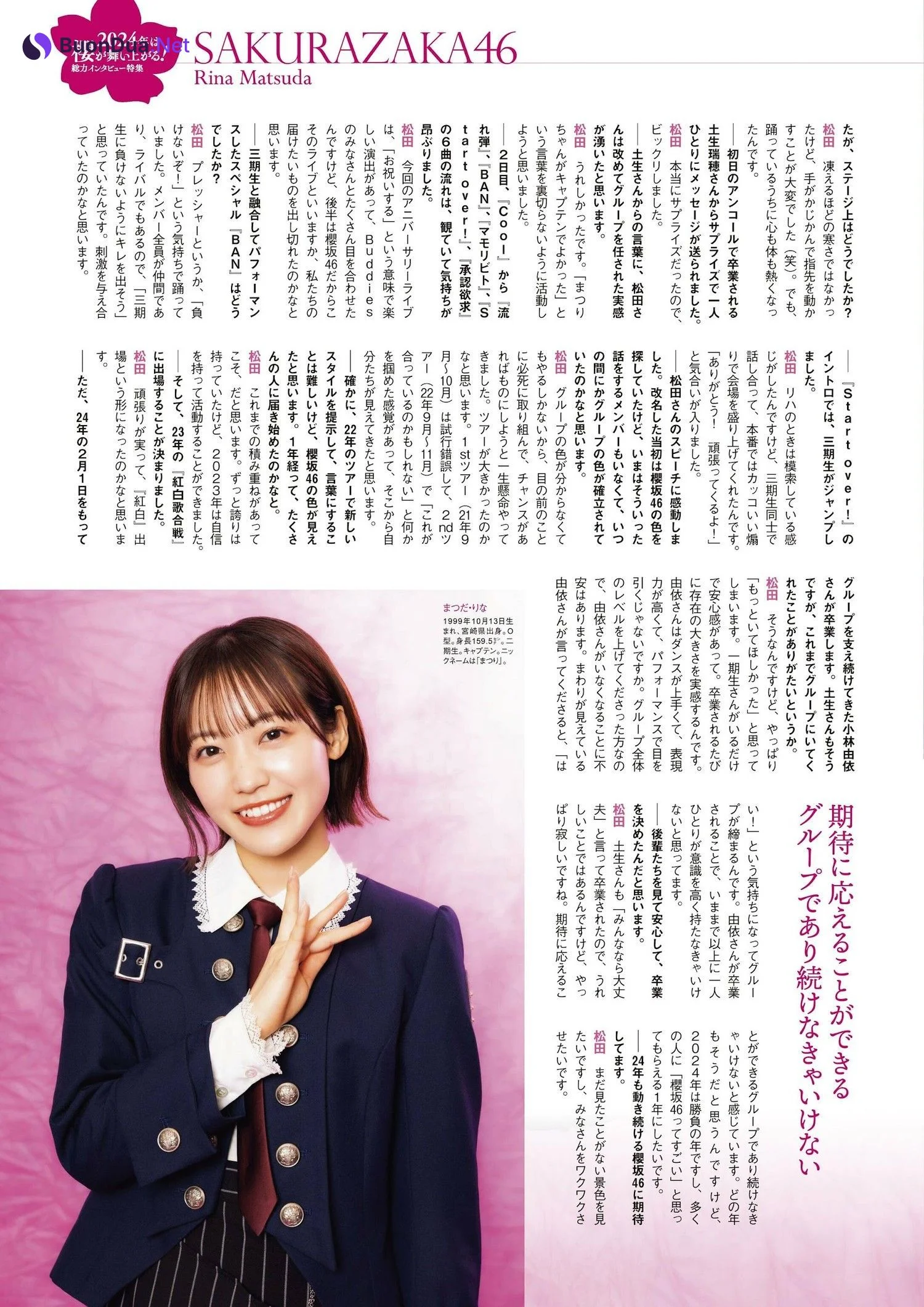 櫻坂46, ENTAME 2024.04 (月刊エンタメ 2024年4月号) - Photo 3