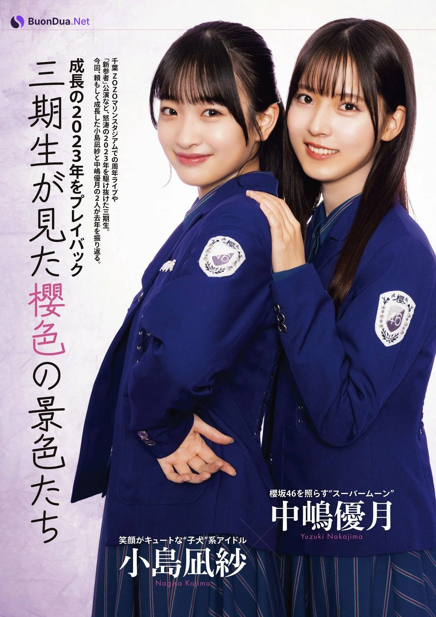 櫻坂46, ENTAME 2024.04 (月刊エンタメ 2024年4月号) - Photo 4