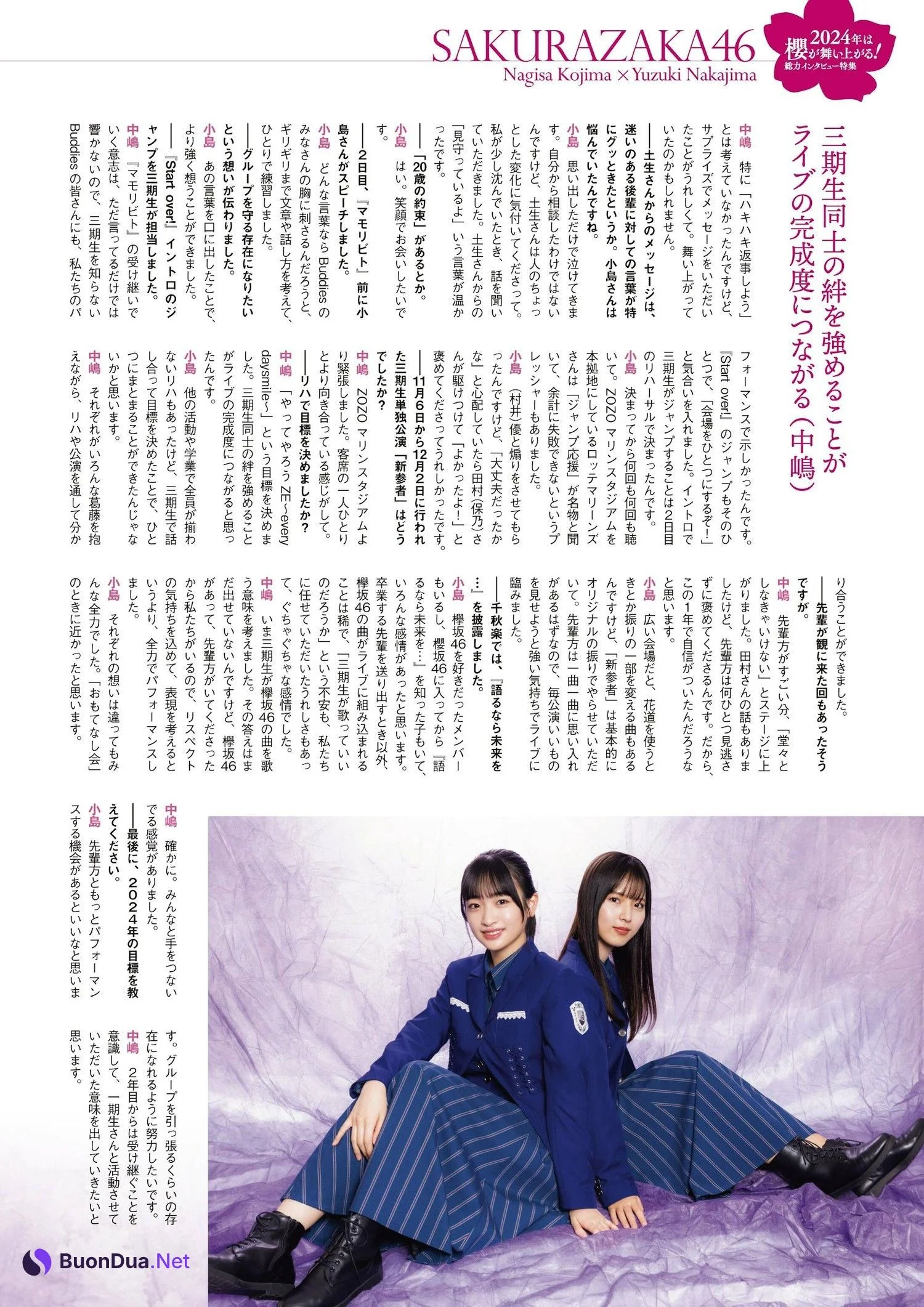 櫻坂46, ENTAME 2024.04 (月刊エンタメ 2024年4月号) - Photo 6