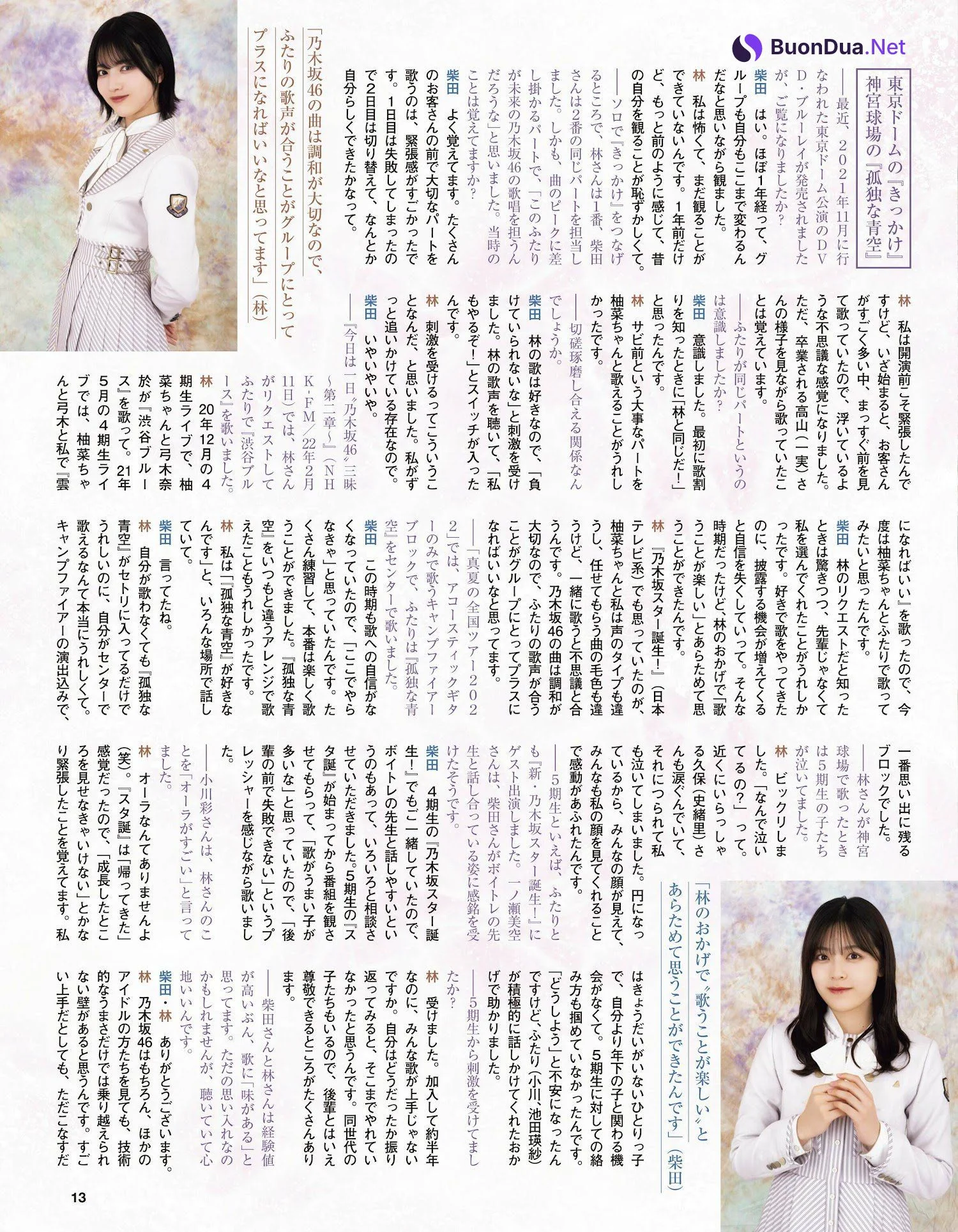 乃木坂46, Ex-Taishu 2023.01 (EX大衆 2023年1月号) - Photo 2