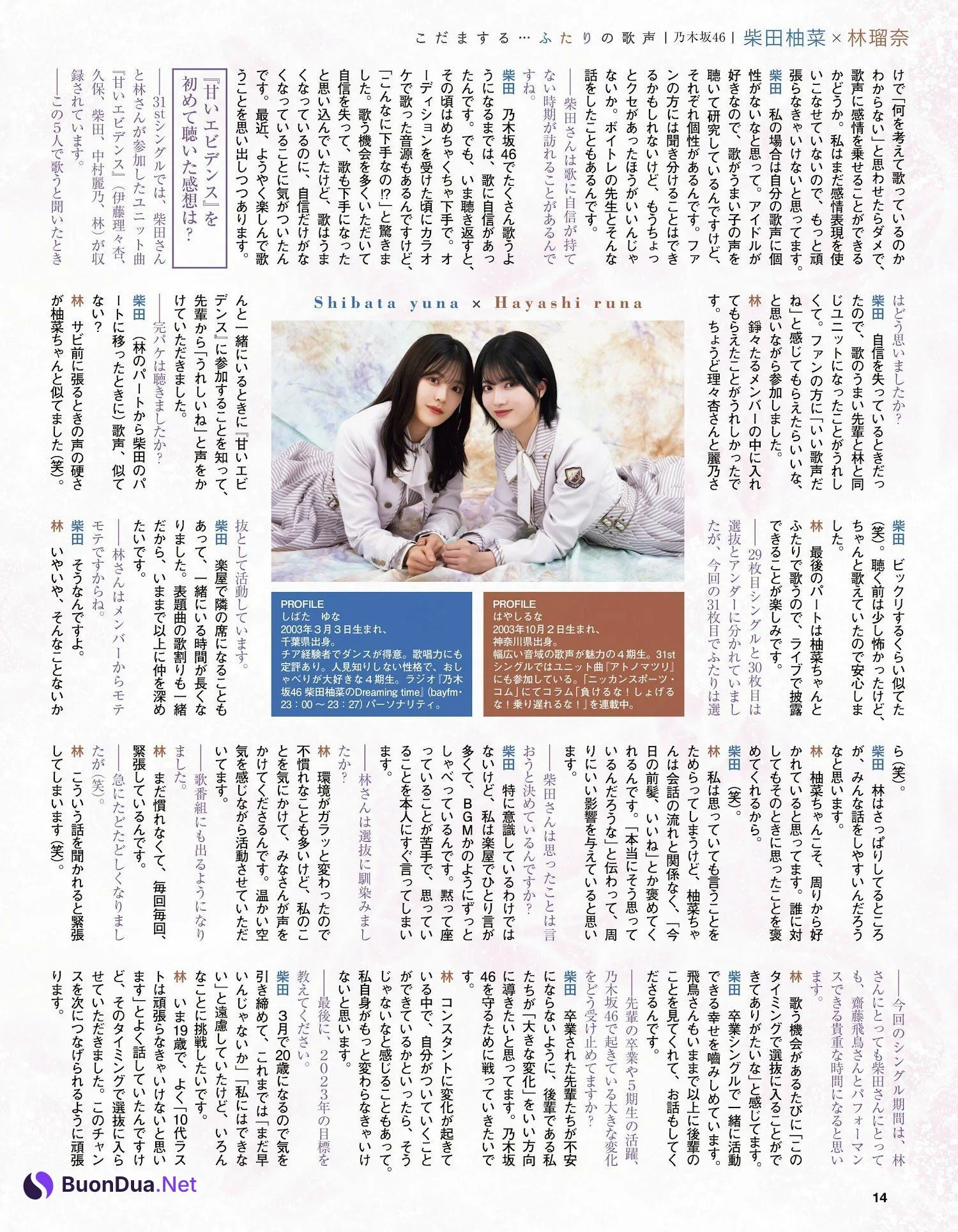 乃木坂46, Ex-Taishu 2023.01 (EX大衆 2023年1月号) - Photo 3