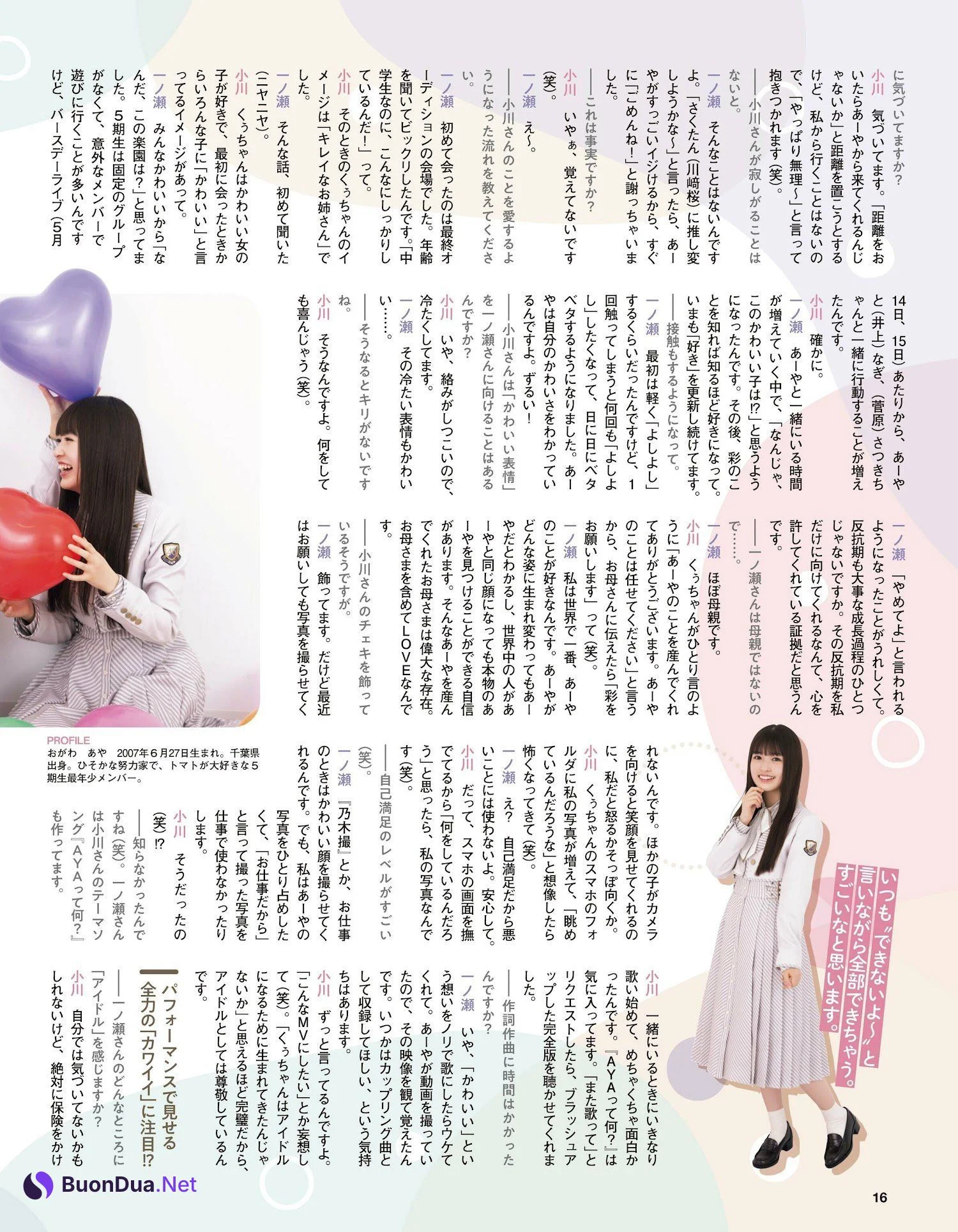 乃木坂46, Ex-Taishu 2023.01 (EX大衆 2023年1月号) - Photo 5