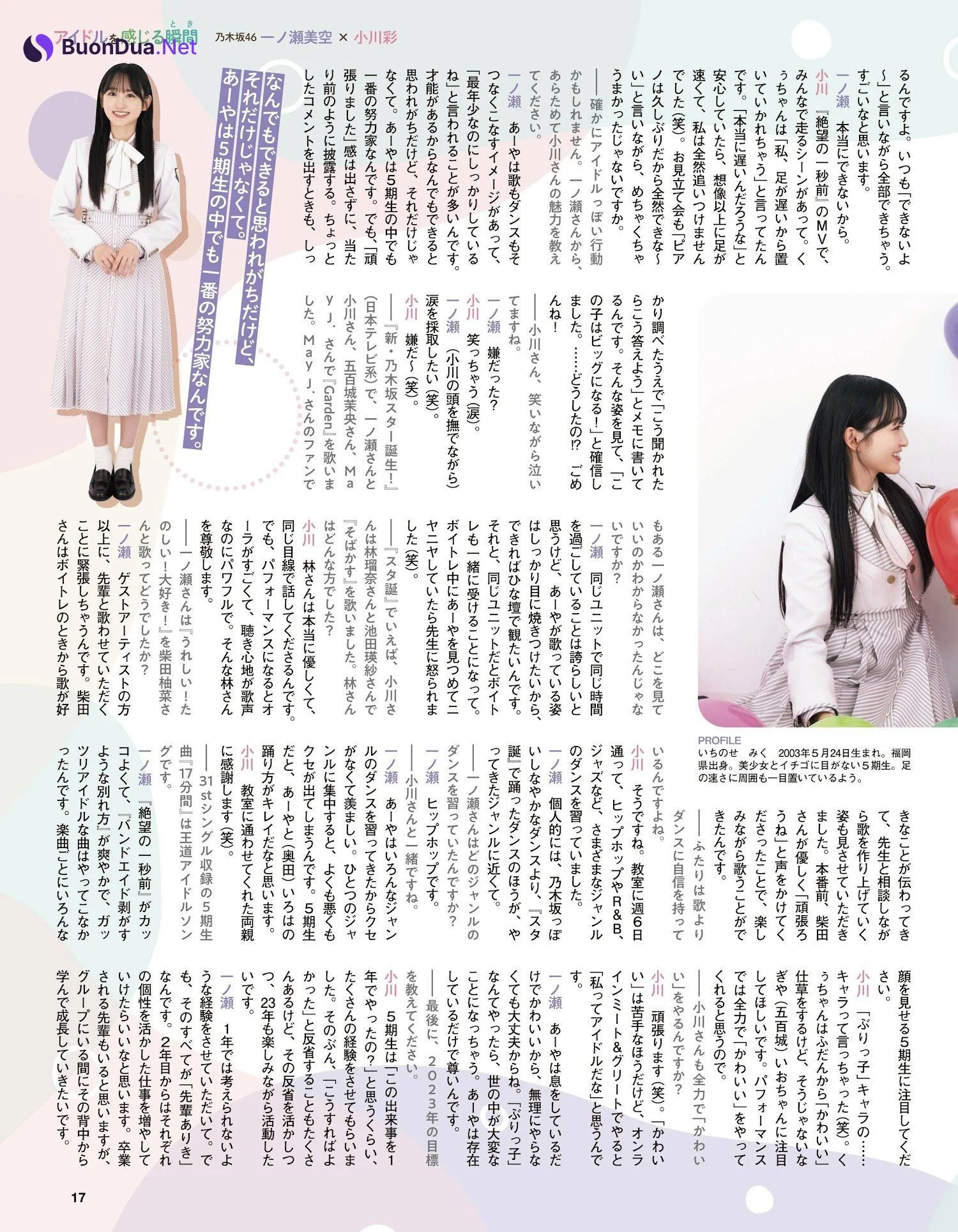 乃木坂46, Ex-Taishu 2023.01 (EX大衆 2023年1月号) - Photo 6