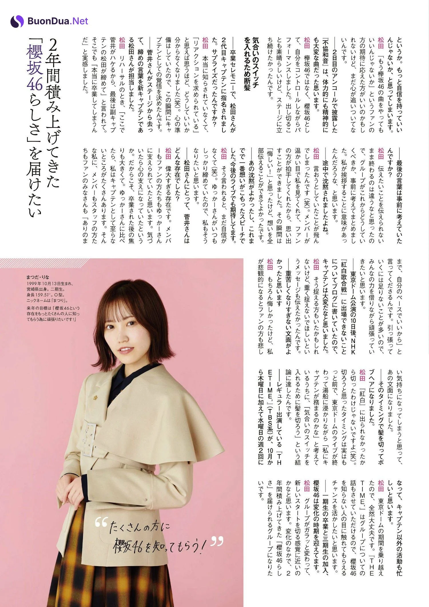 櫻坂46, Ex-Taishu 2023.02 (EX大衆 2023年2月号) - Photo 2