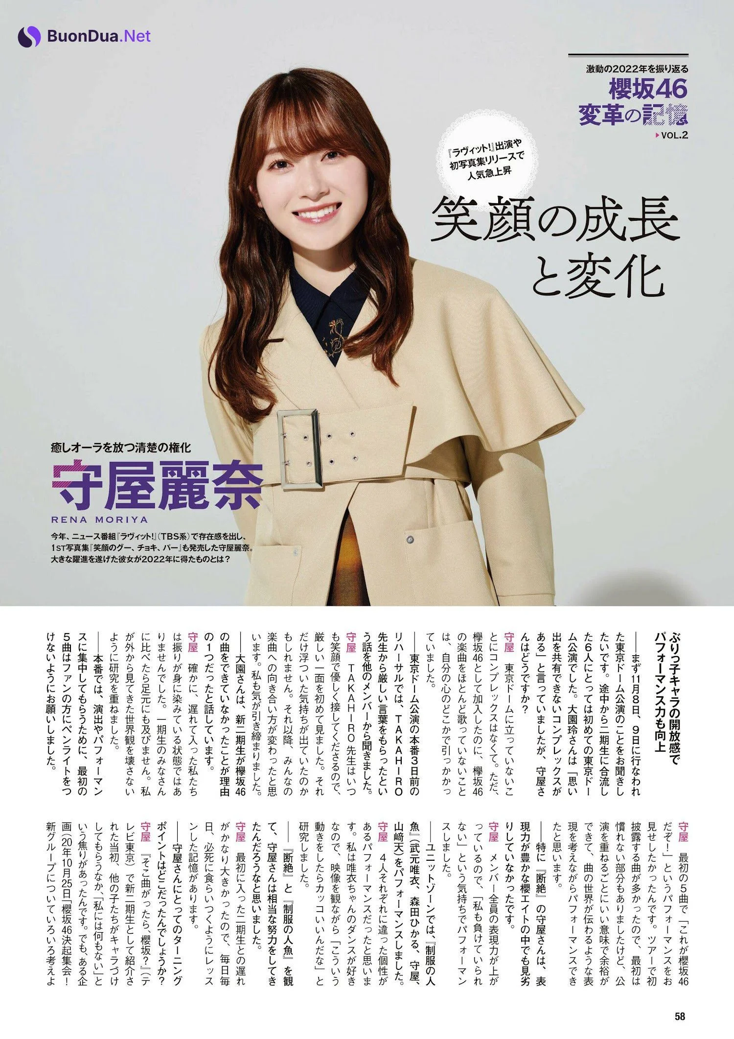 櫻坂46, Ex-Taishu 2023.02 (EX大衆 2023年2月号) - Photo 3