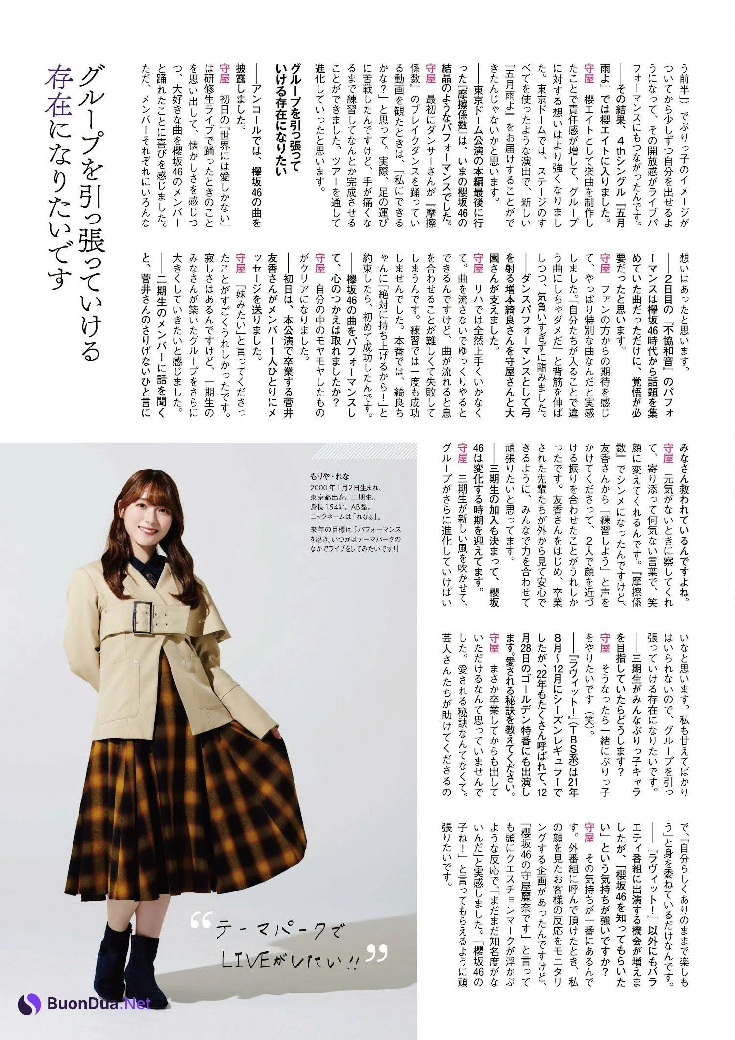 櫻坂46, Ex-Taishu 2023.02 (EX大衆 2023年2月号) - Photo 4