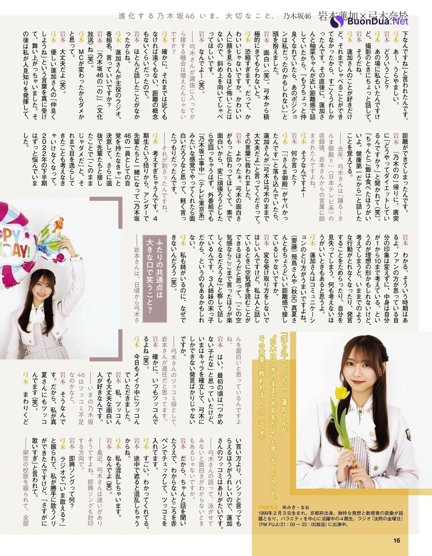 乃木坂46, Ex-Taishu 2023.03 (EX大衆 2023年3月号) - Photo 2
