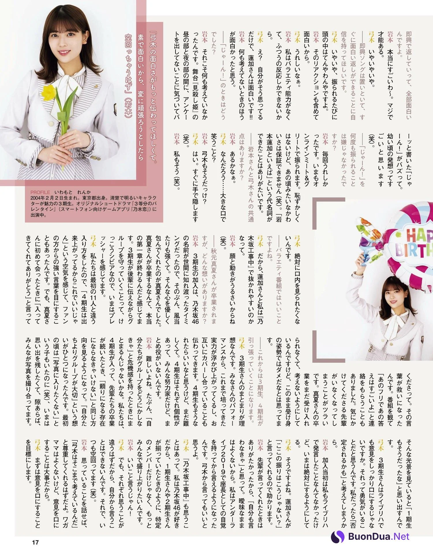 乃木坂46, Ex-Taishu 2023.03 (EX大衆 2023年3月号) - Photo 3