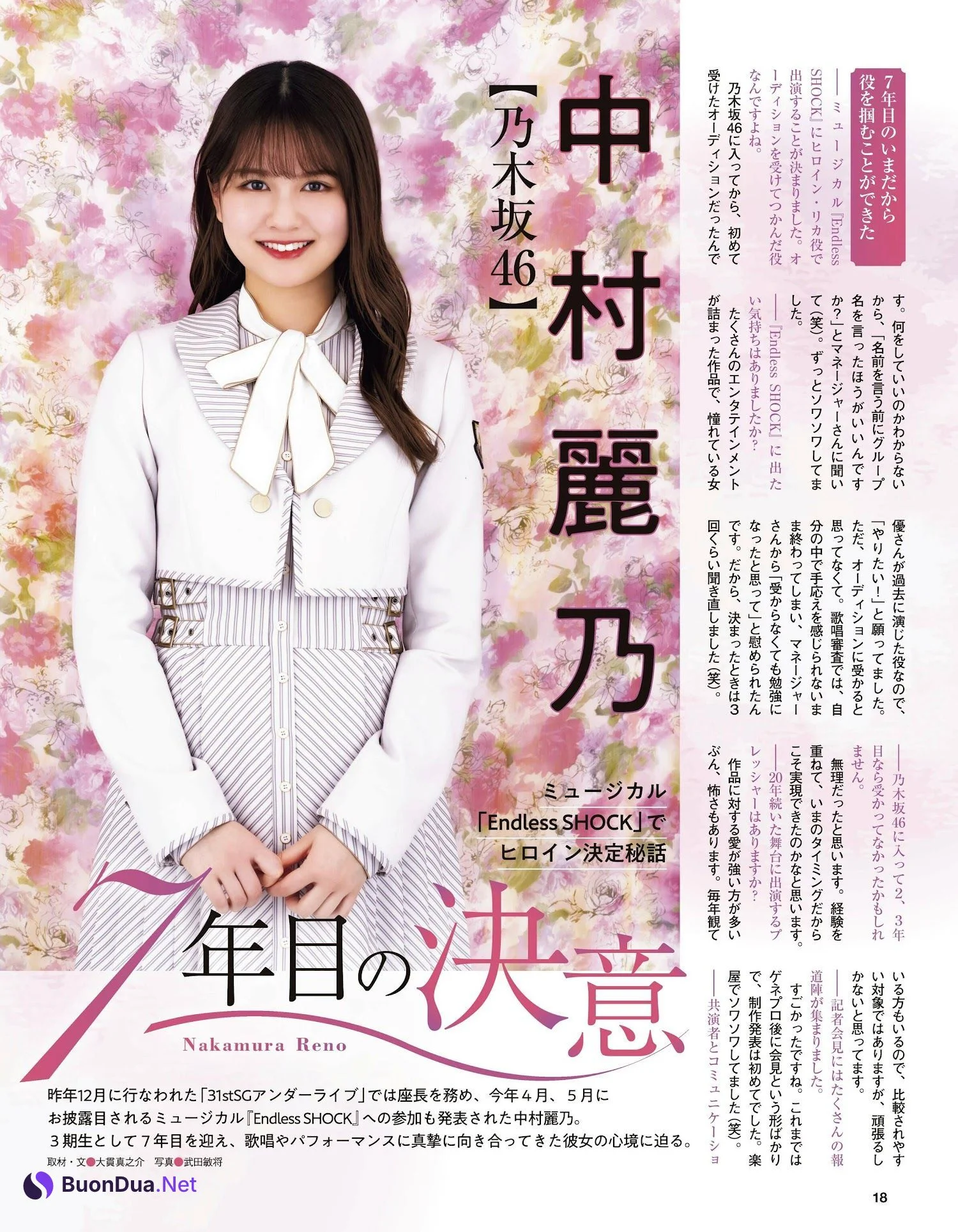 乃木坂46, Ex-Taishu 2023.03 (EX大衆 2023年3月号) - Photo 4