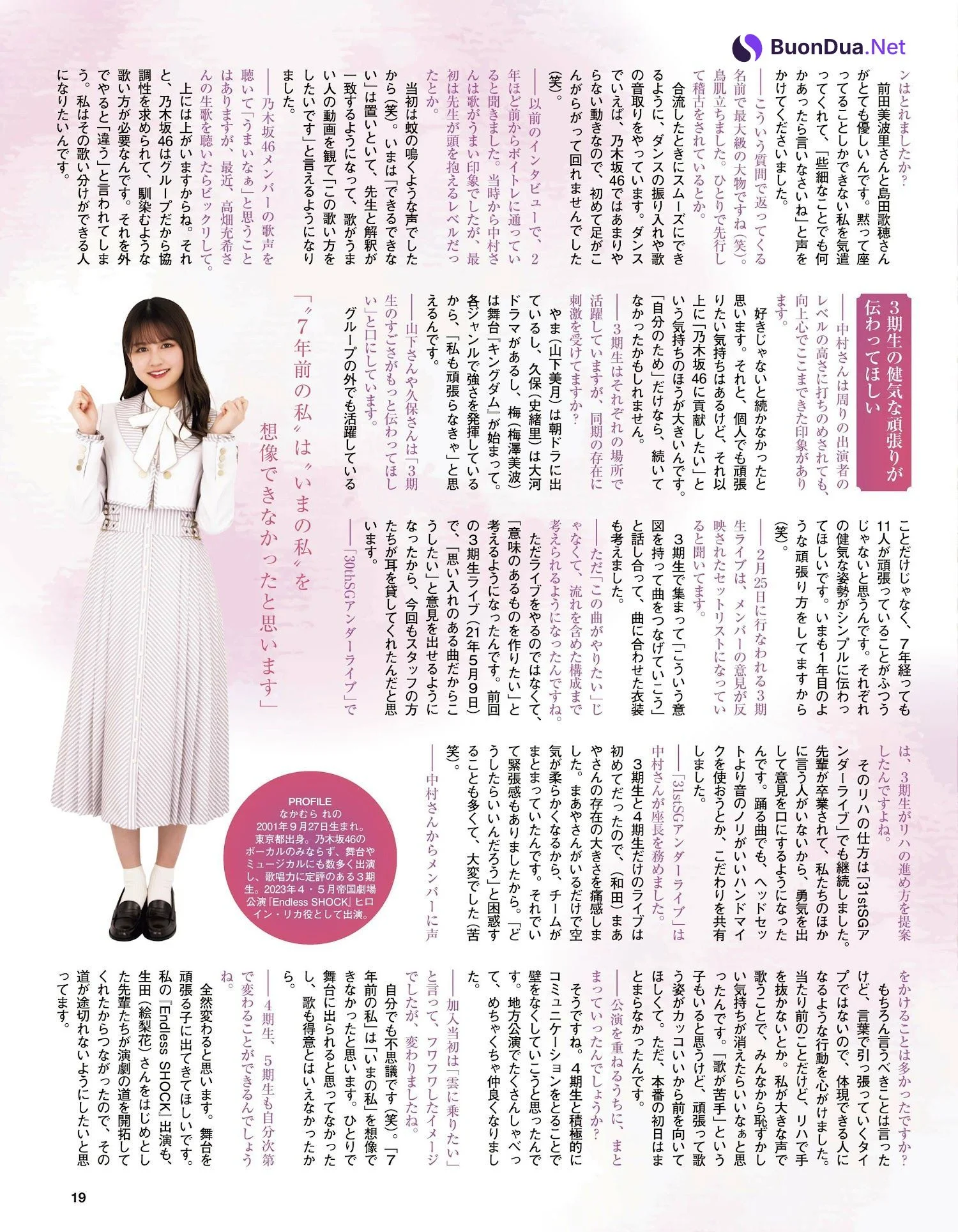 乃木坂46, Ex-Taishu 2023.03 (EX大衆 2023年3月号) - Photo 5