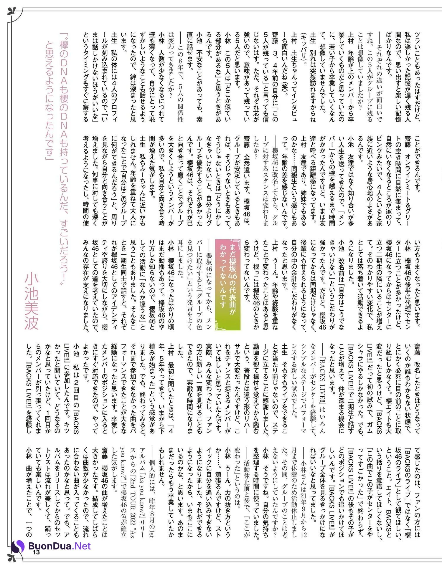櫻坂46, Ex-Taishu 2023.07 (EX大衆 2023年7月号) - Photo 15