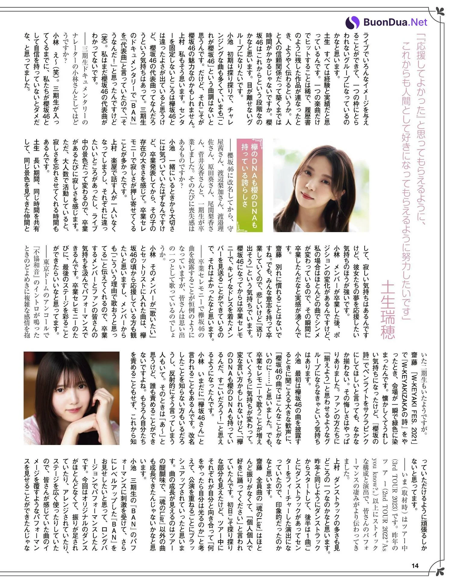 櫻坂46, Ex-Taishu 2023.07 (EX大衆 2023年7月号) - Photo 16