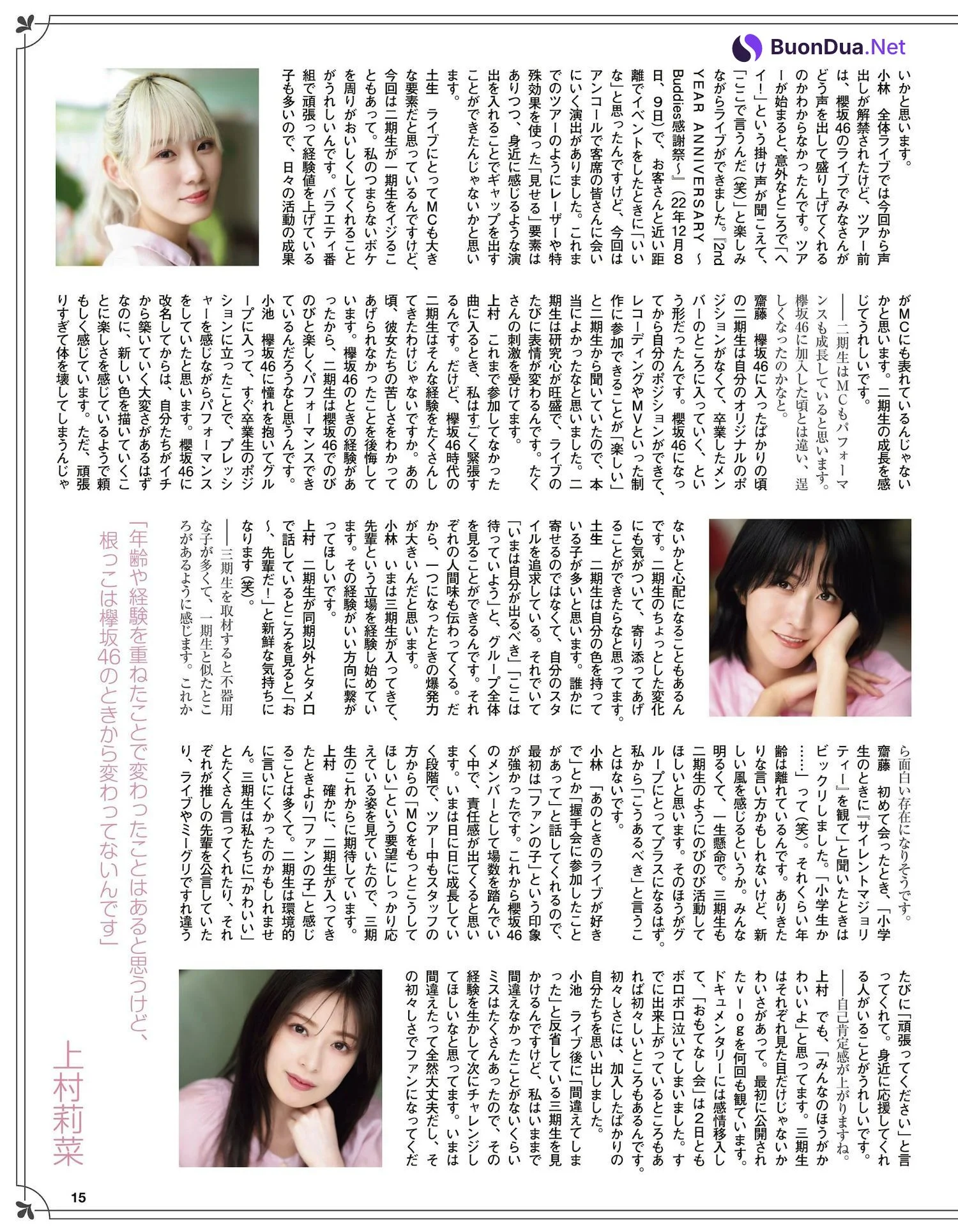 櫻坂46, Ex-Taishu 2023.07 (EX大衆 2023年7月号) - Photo 17