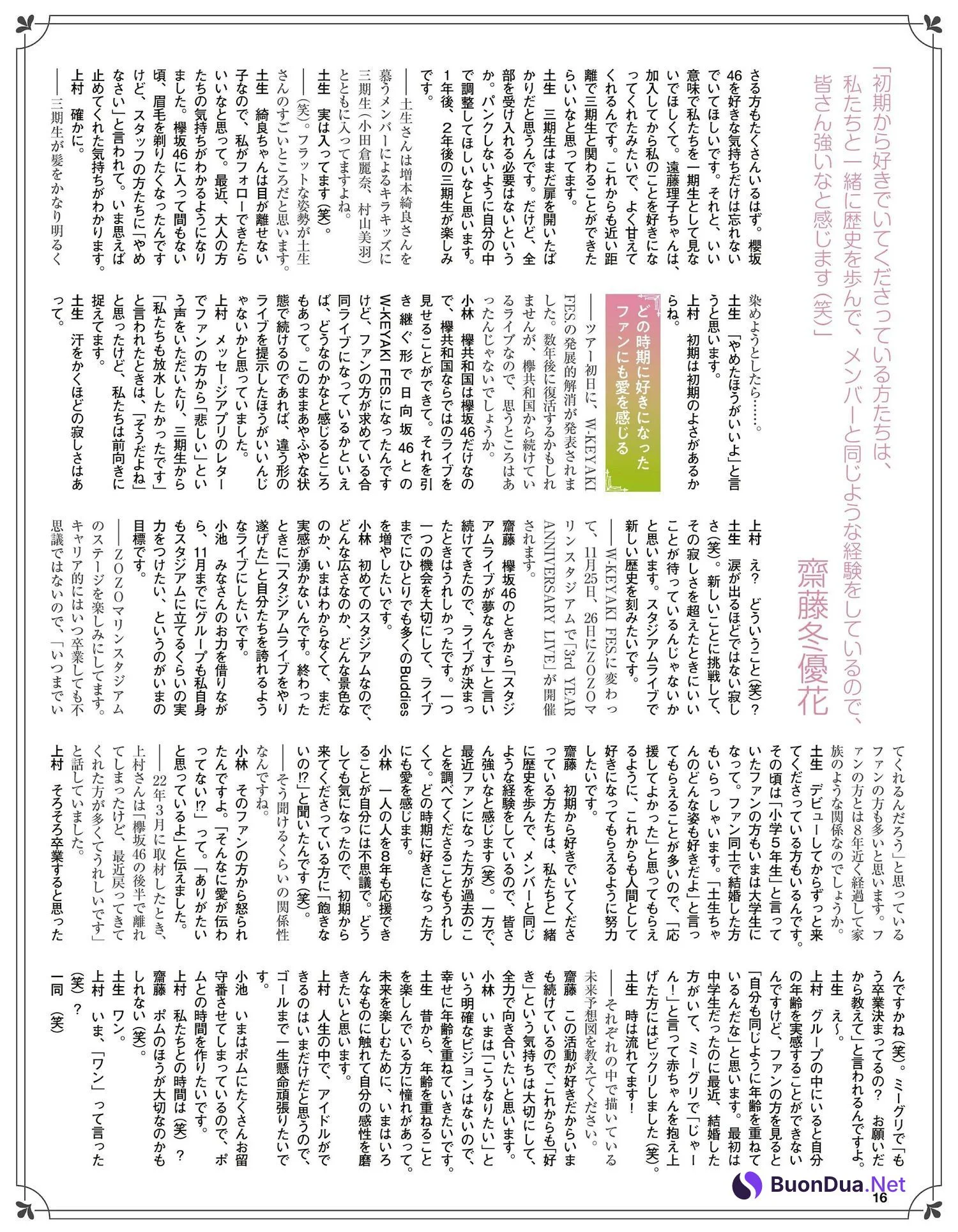 櫻坂46, Ex-Taishu 2023.07 (EX大衆 2023年7月号) - Photo 18