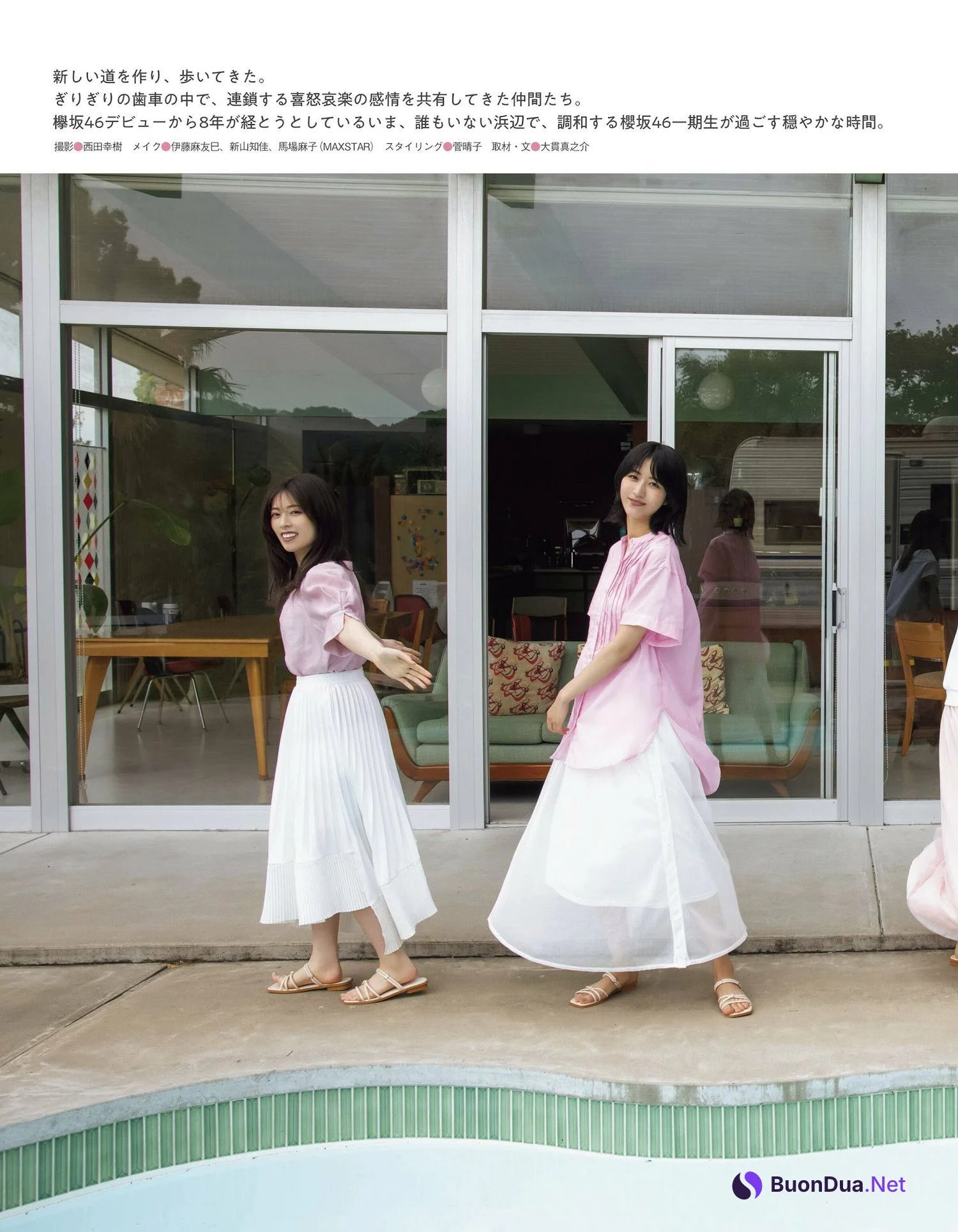 櫻坂46, Ex-Taishu 2023.07 (EX大衆 2023年7月号) - Photo 4