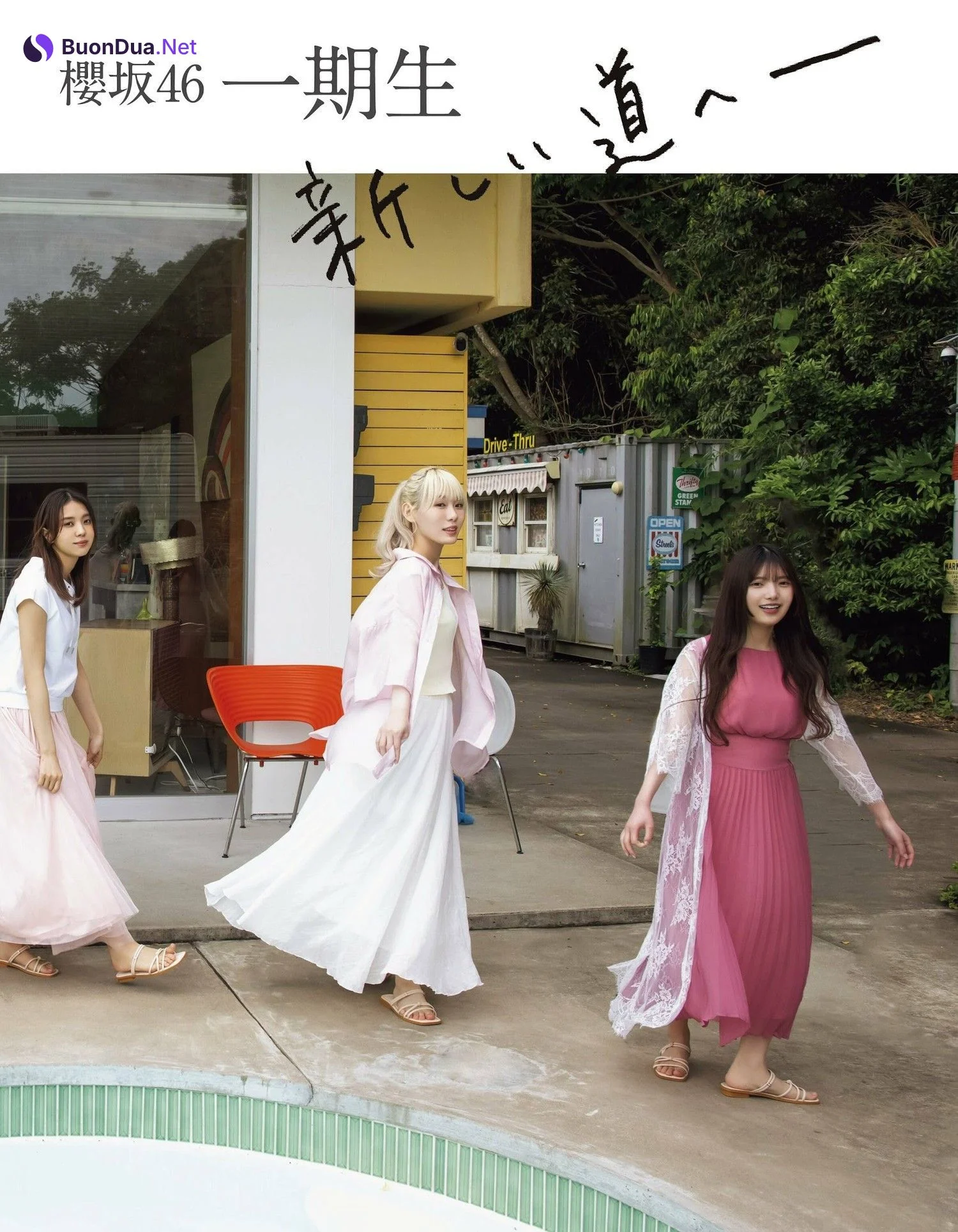 櫻坂46, Ex-Taishu 2023.07 (EX大衆 2023年7月号) - Photo 5