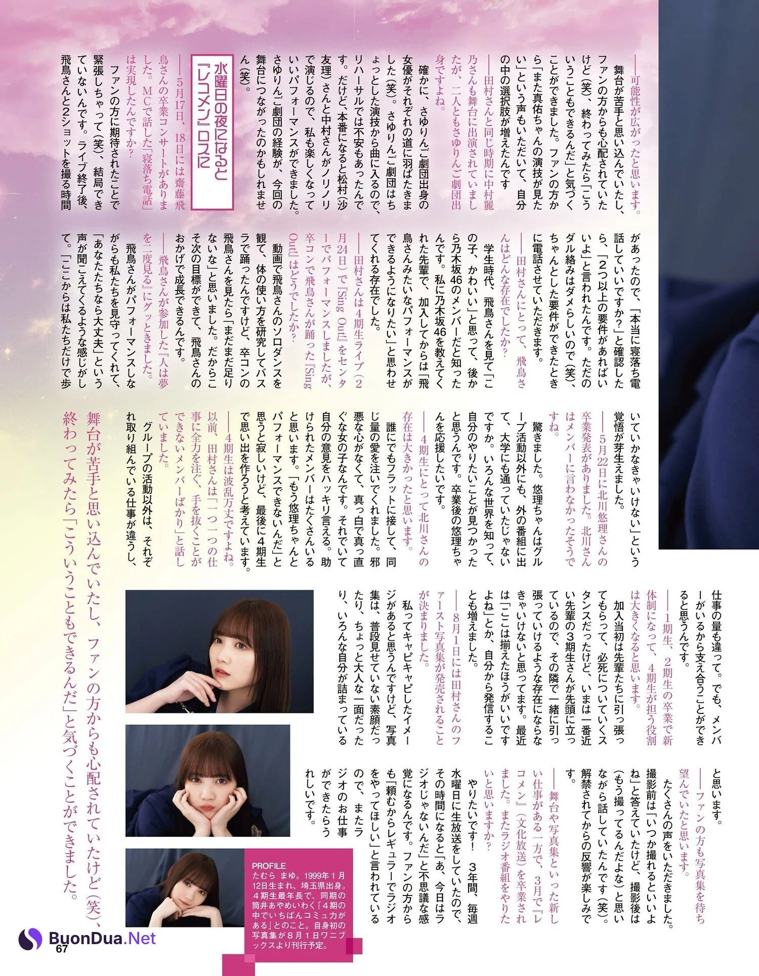 乃木坂46, Ex-Taishu 2023.07 (EX大衆 2023年7月号) - Photo 2