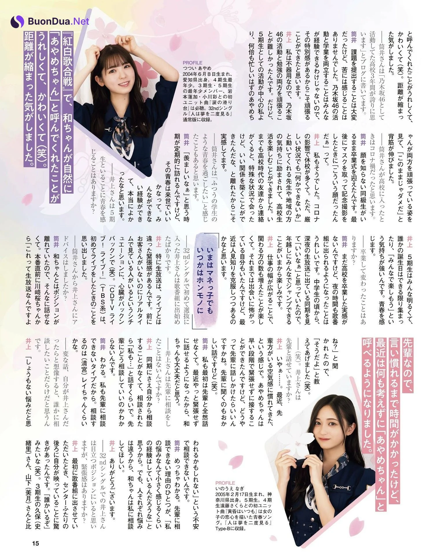 乃木坂46, Ex-Taishu 2023.07 (EX大衆 2023年7月号) - Photo 4